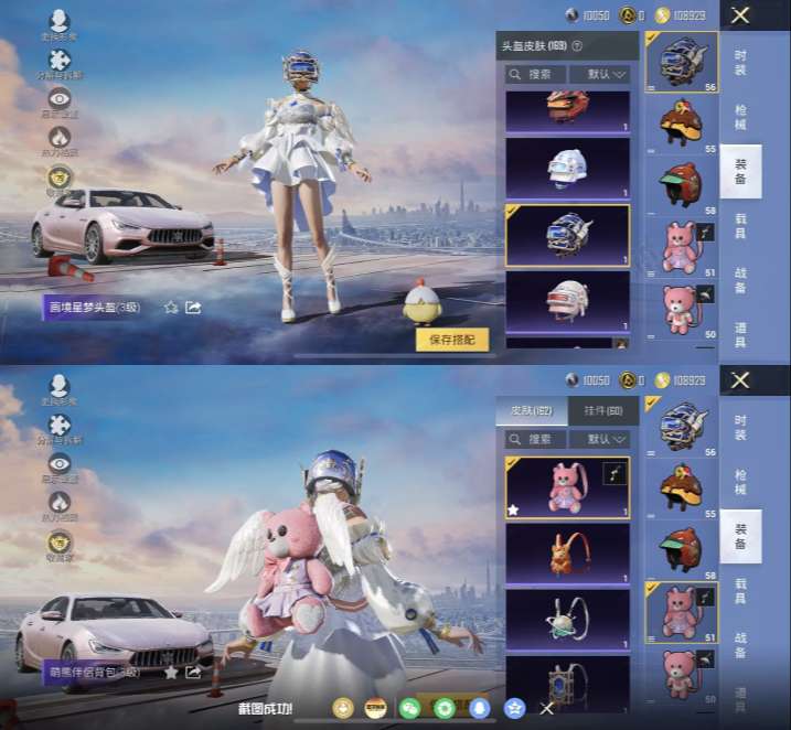 HPMMN4385732和平精英账号详情图7 HPMMN4385732和平精英账号详情图7