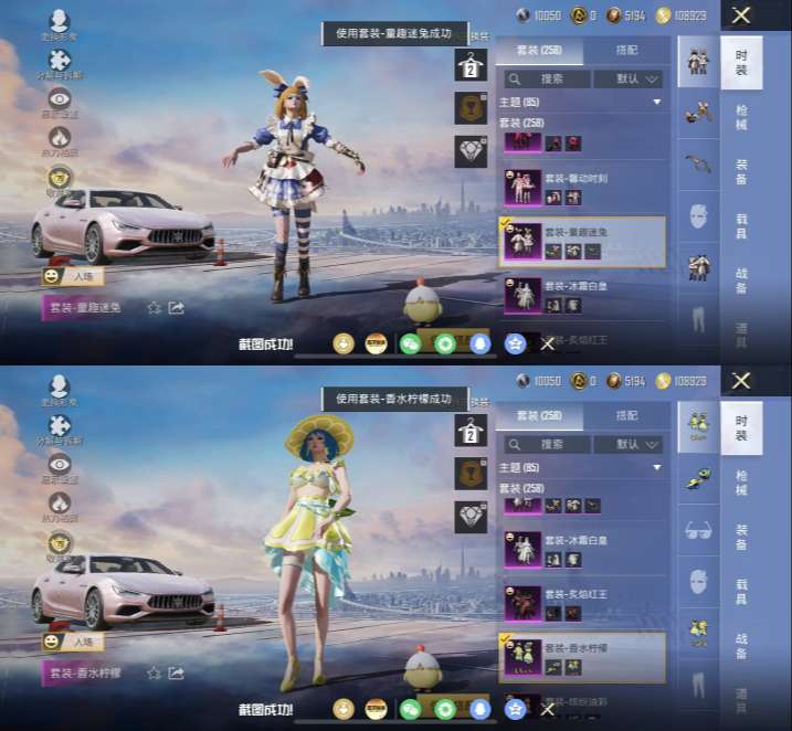 HPMMN4385732和平精英账号详情图4 HPMMN4385732和平精英账号详情图4