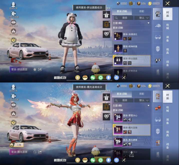 HPMMN4385732和平精英账号详情图13 HPMMN4385732和平精英账号详情图13