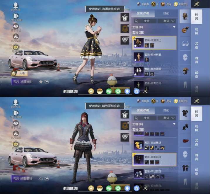 HPMMN4385732和平精英账号详情图12 HPMMN4385732和平精英账号详情图12