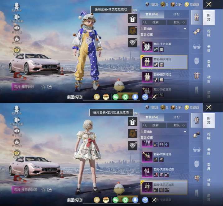 HPMMN4385732和平精英账号详情图10 HPMMN4385732和平精英账号详情图10