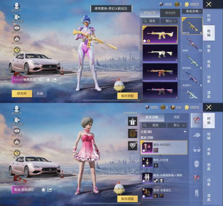 HPMMN4385732和平精英账号详情图19 HPMMN4385732和平精英账号详情图19