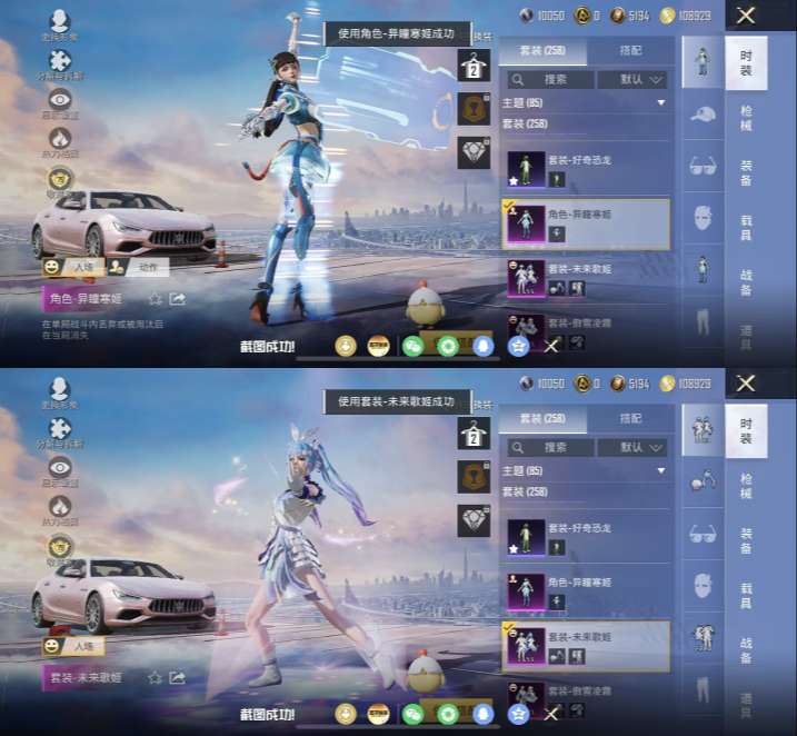 HPMMN4385732和平精英账号详情图14 HPMMN4385732和平精英账号详情图14