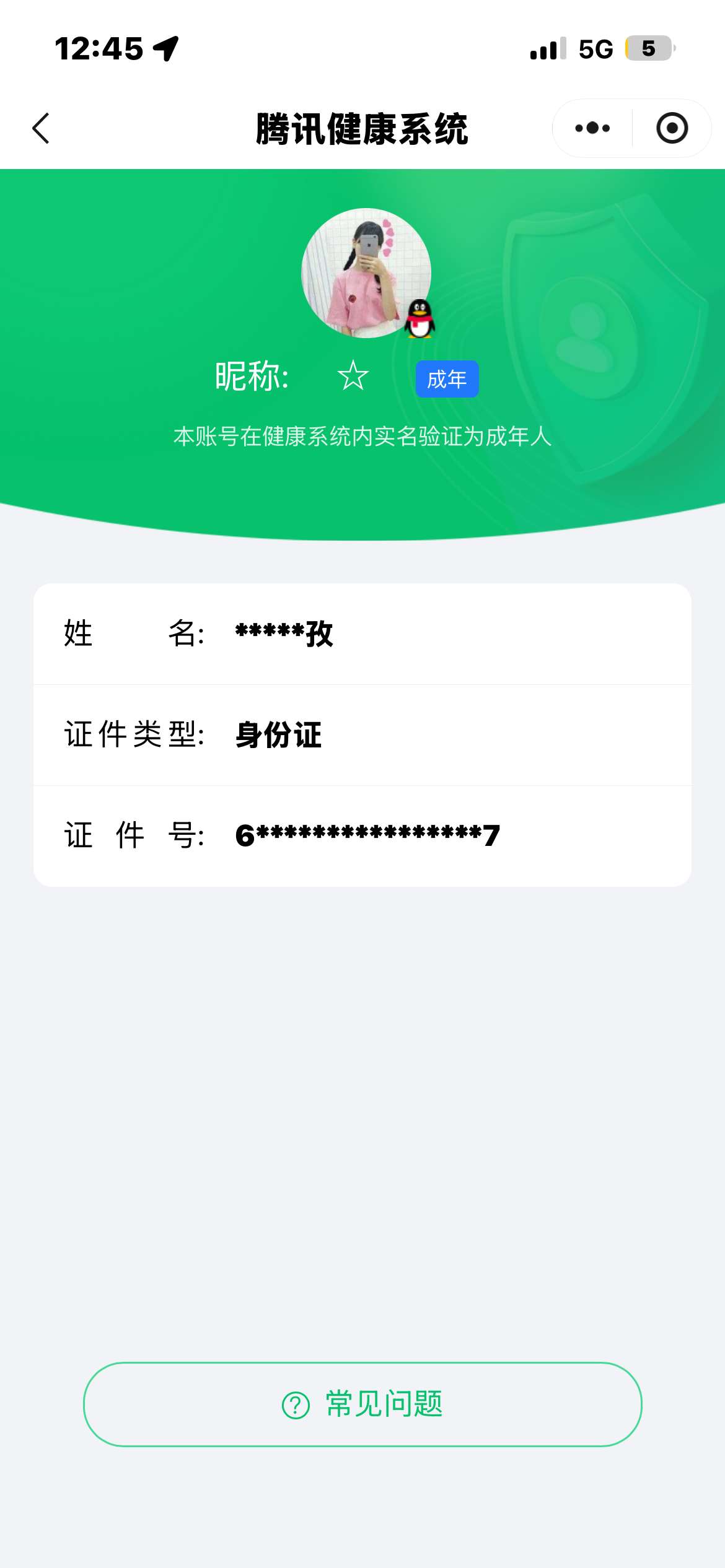HPMMN4385732和平精英账号详情图22 HPMMN4385732和平精英账号详情图22