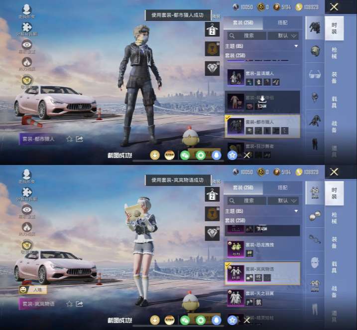 HPMMN4385732和平精英账号详情图9 HPMMN4385732和平精英账号详情图9