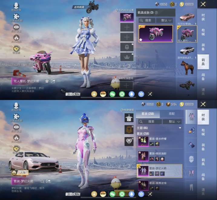 HPMMN4385732和平精英账号详情图16 HPMMN4385732和平精英账号详情图16