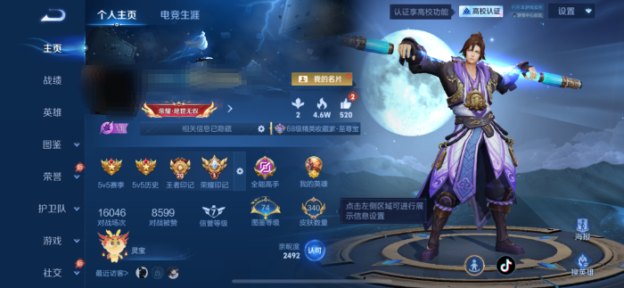 账号详情图片