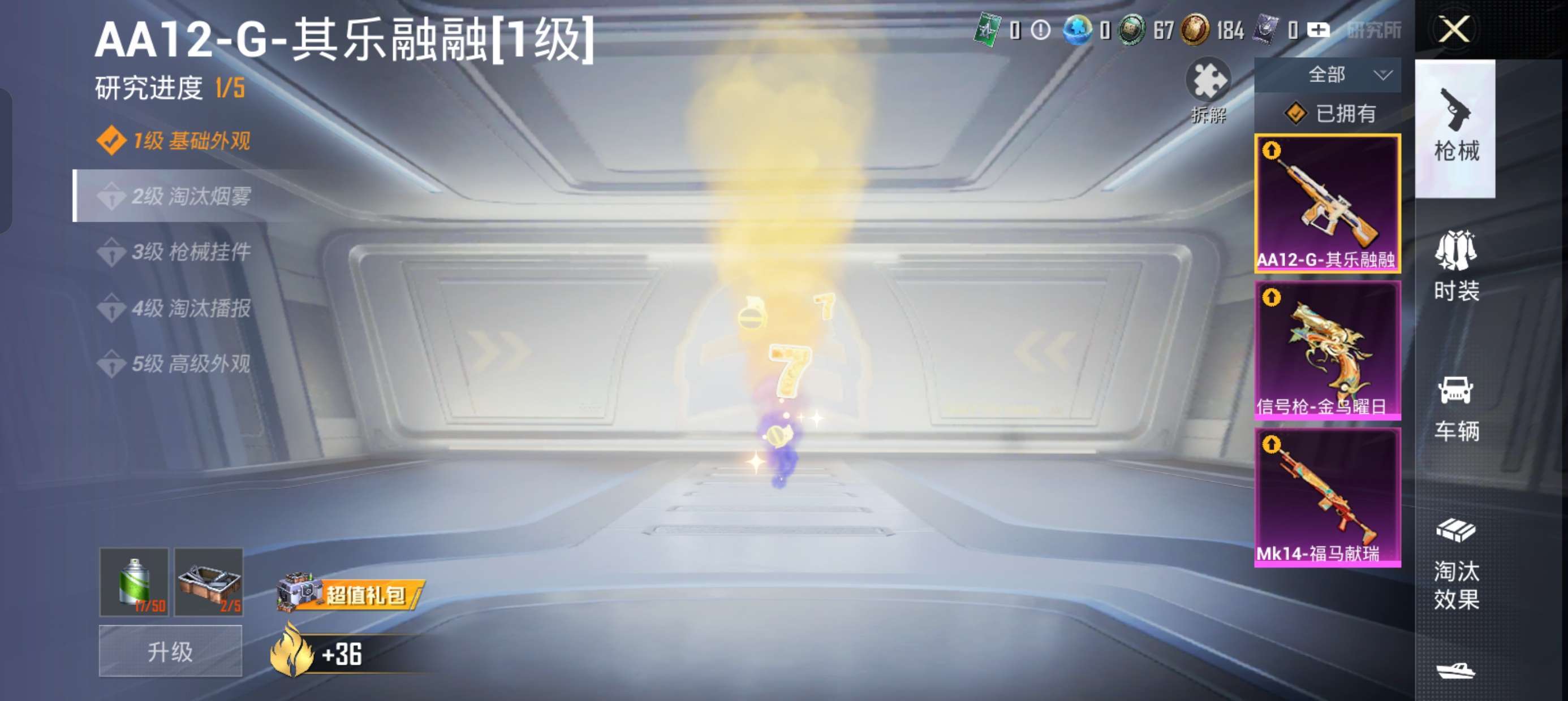HPMMN4386183和平精英账号详情图4 HPMMN4386183和平精英账号详情图4