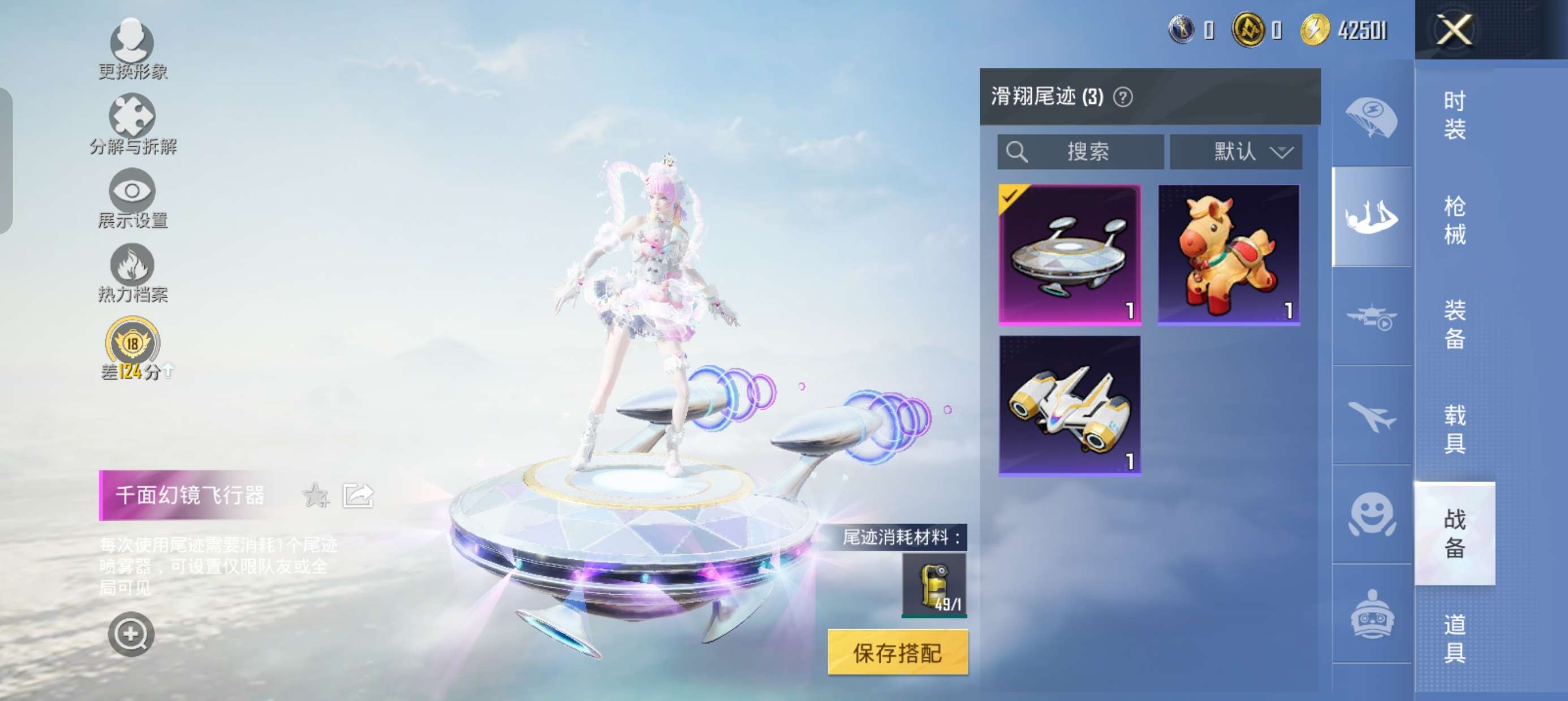 HPMMN4386183和平精英账号详情图7 HPMMN4386183和平精英账号详情图7