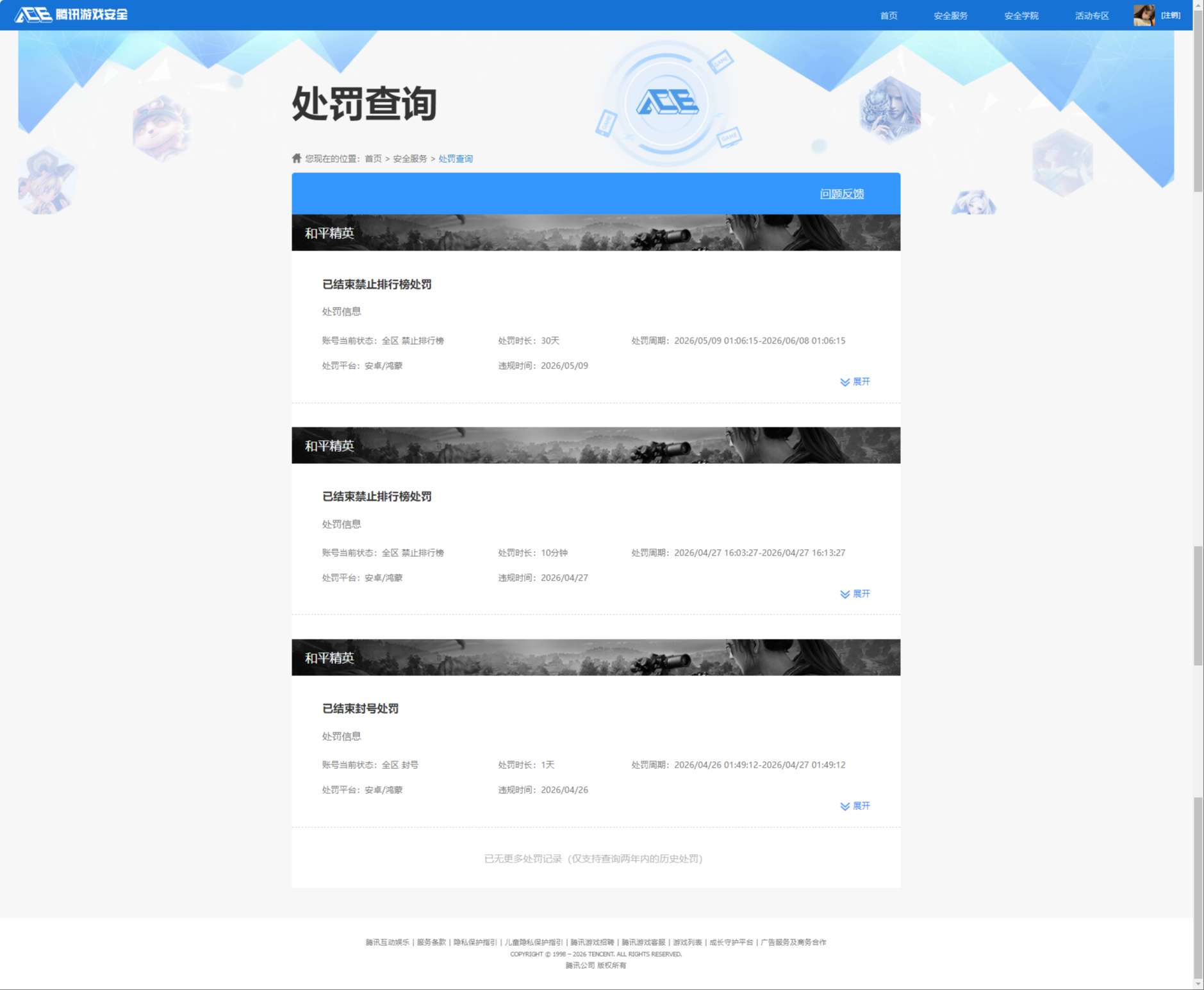 HPMMN4386183和平精英账号详情图10 HPMMN4386183和平精英账号详情图10