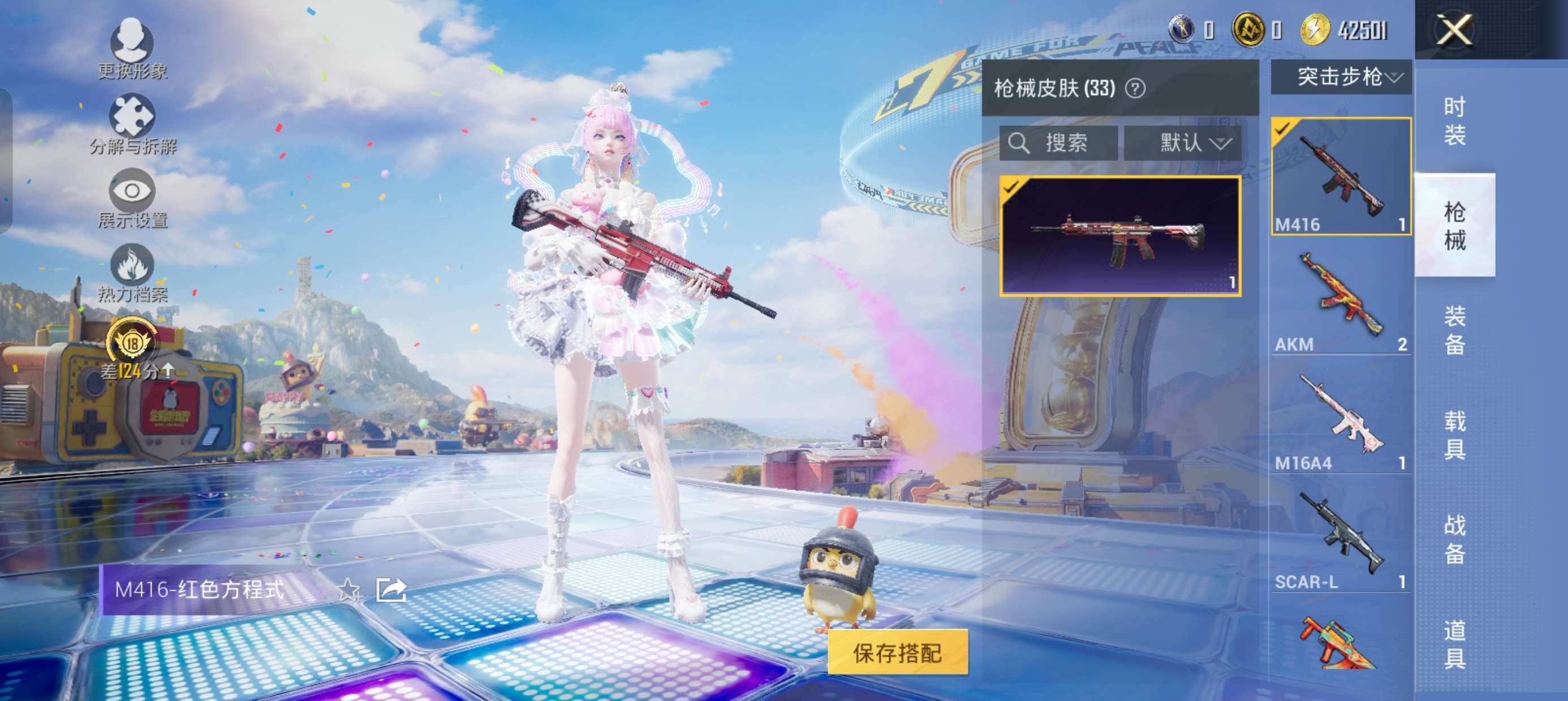 HPMMN4386183和平精英账号详情图8 HPMMN4386183和平精英账号详情图8
