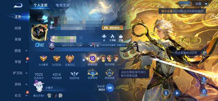 王者荣耀账号安卓QQMWZ109243可二次【250皮肤 19传说 2无双  1典藏 3星传说 2金标金标曜 金标晃万战