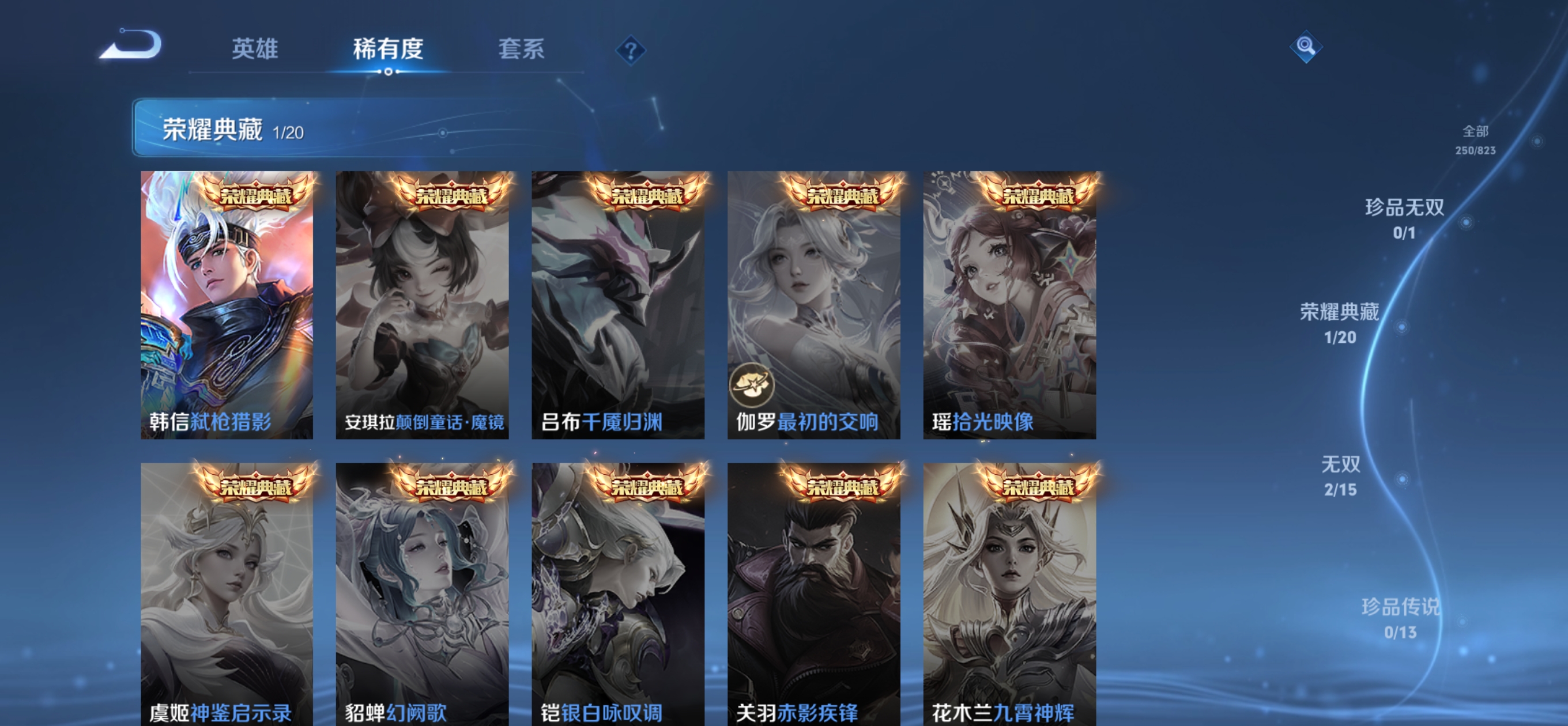 WZMMN4673848王者荣耀账号详情图6 WZMMN4673848王者荣耀账号详情图6