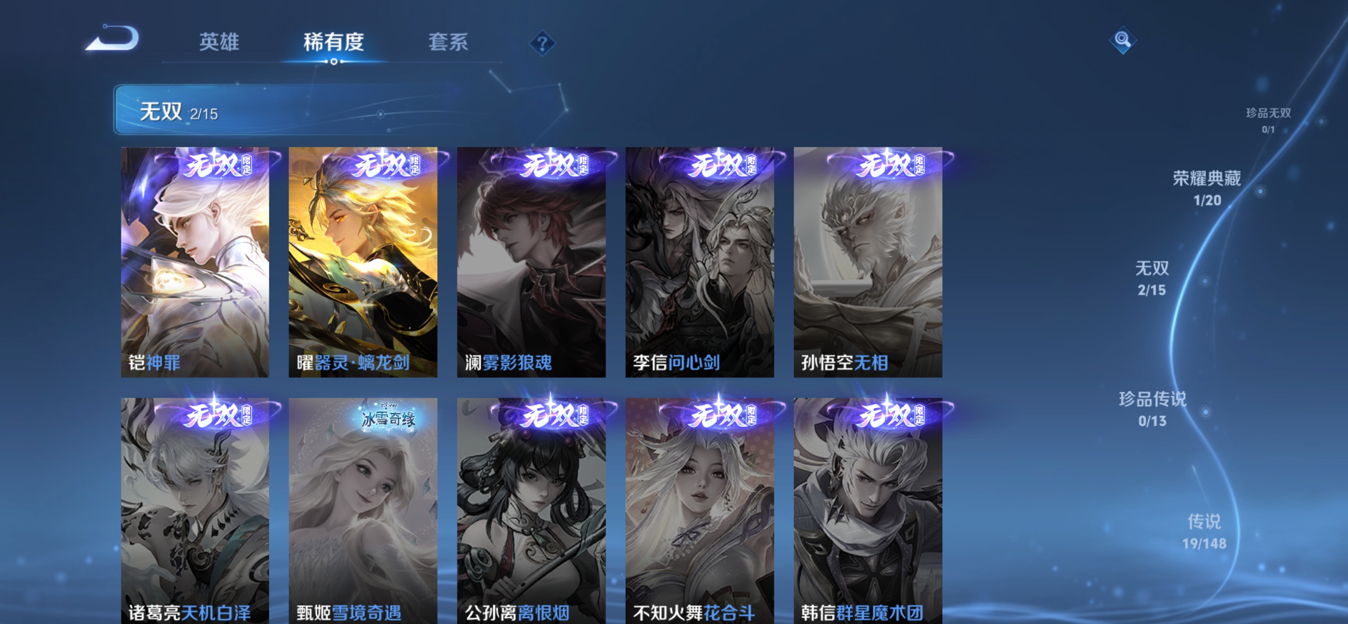WZMMN4673848王者荣耀账号详情图7 WZMMN4673848王者荣耀账号详情图7