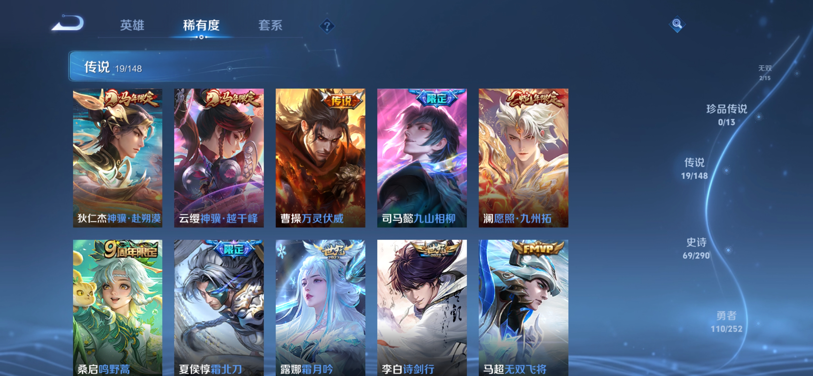 WZMMN4673848王者荣耀账号详情图8 WZMMN4673848王者荣耀账号详情图8