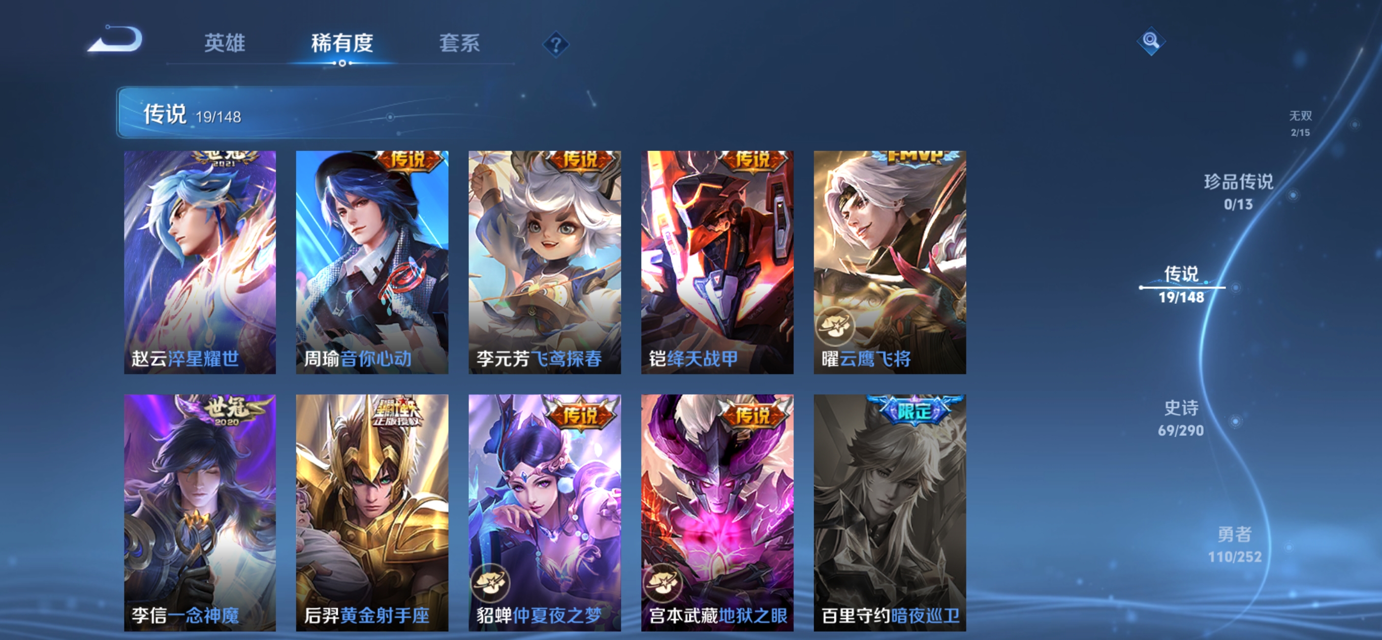 WZMMN4673848王者荣耀账号详情图9 WZMMN4673848王者荣耀账号详情图9