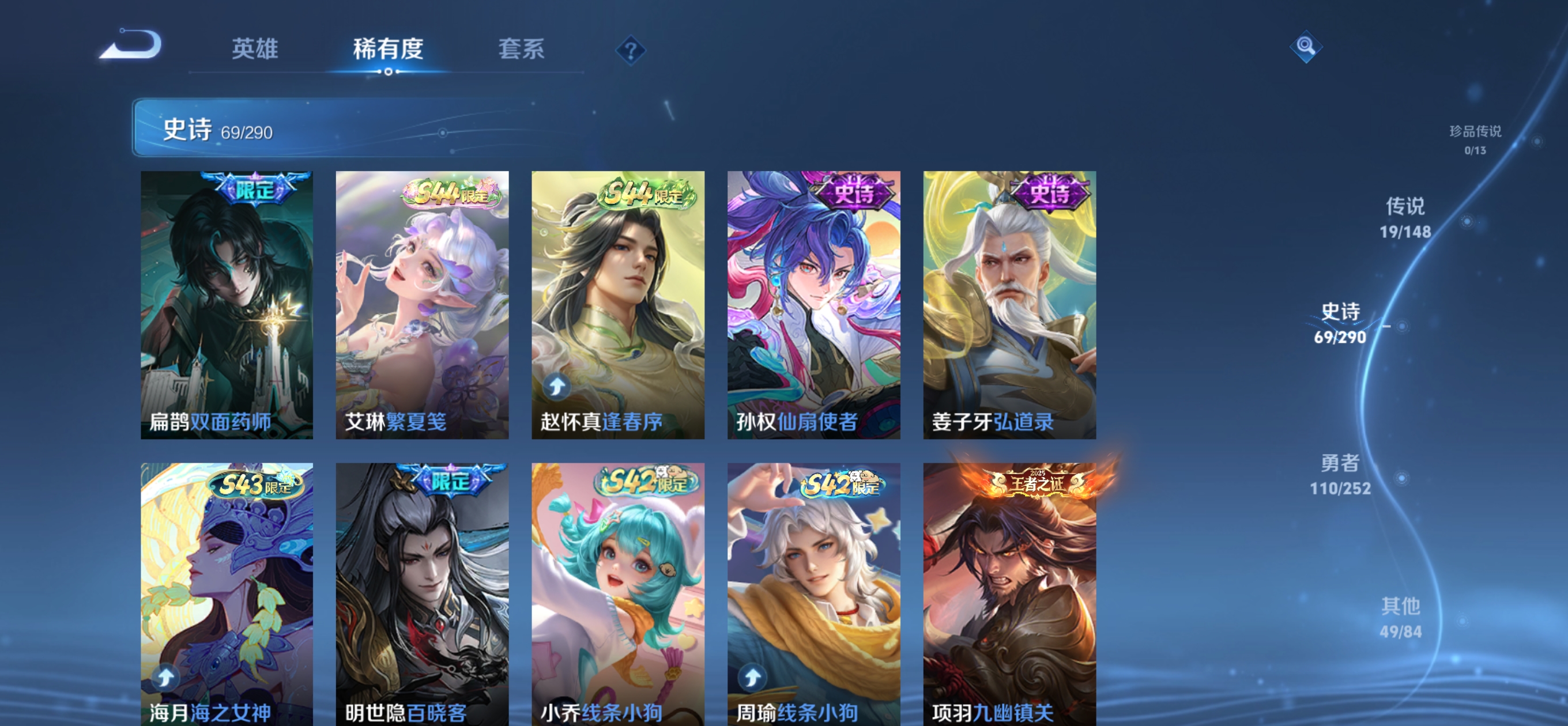 WZMMN4673848王者荣耀账号详情图10 WZMMN4673848王者荣耀账号详情图10