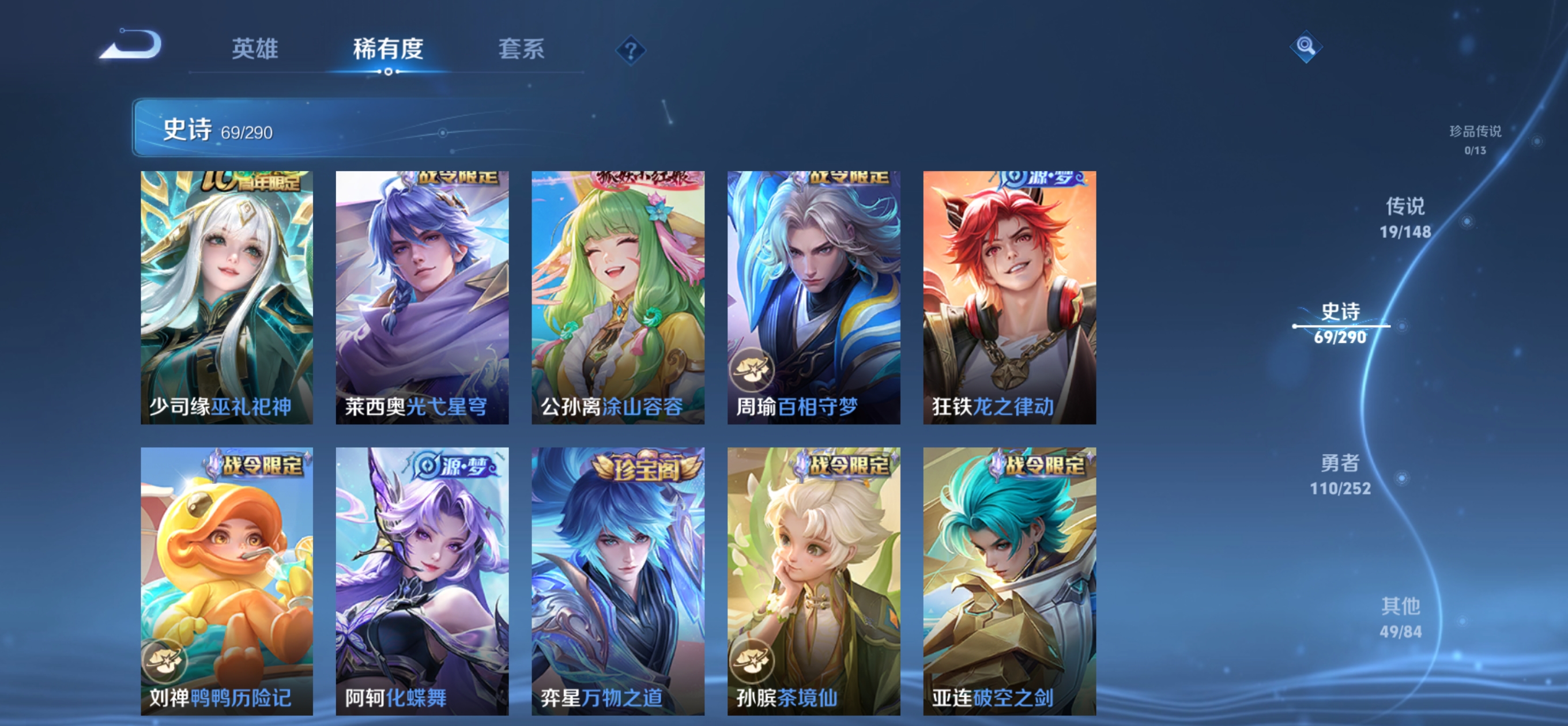 WZMMN4673848王者荣耀账号详情图11 WZMMN4673848王者荣耀账号详情图11