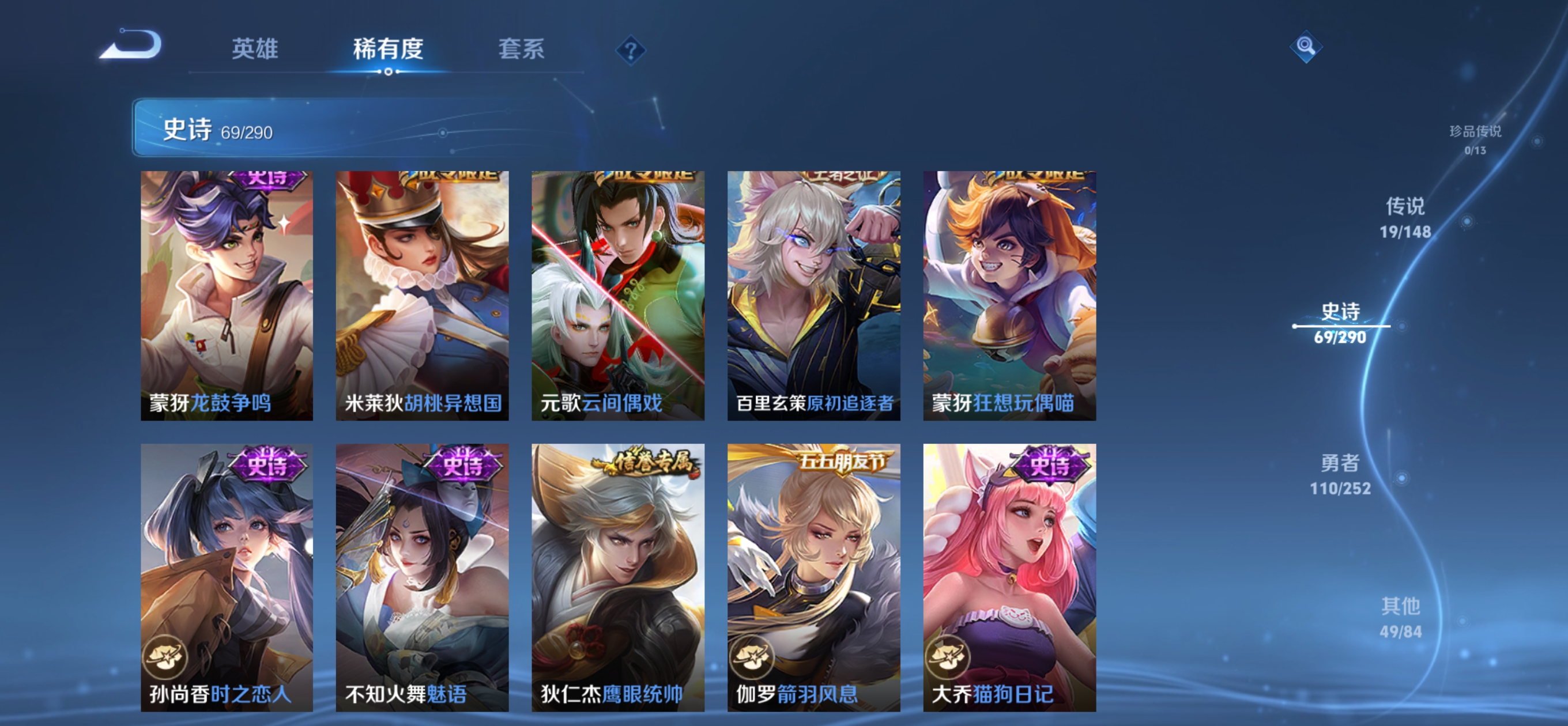 WZMMN4673848王者荣耀账号详情图13 WZMMN4673848王者荣耀账号详情图13