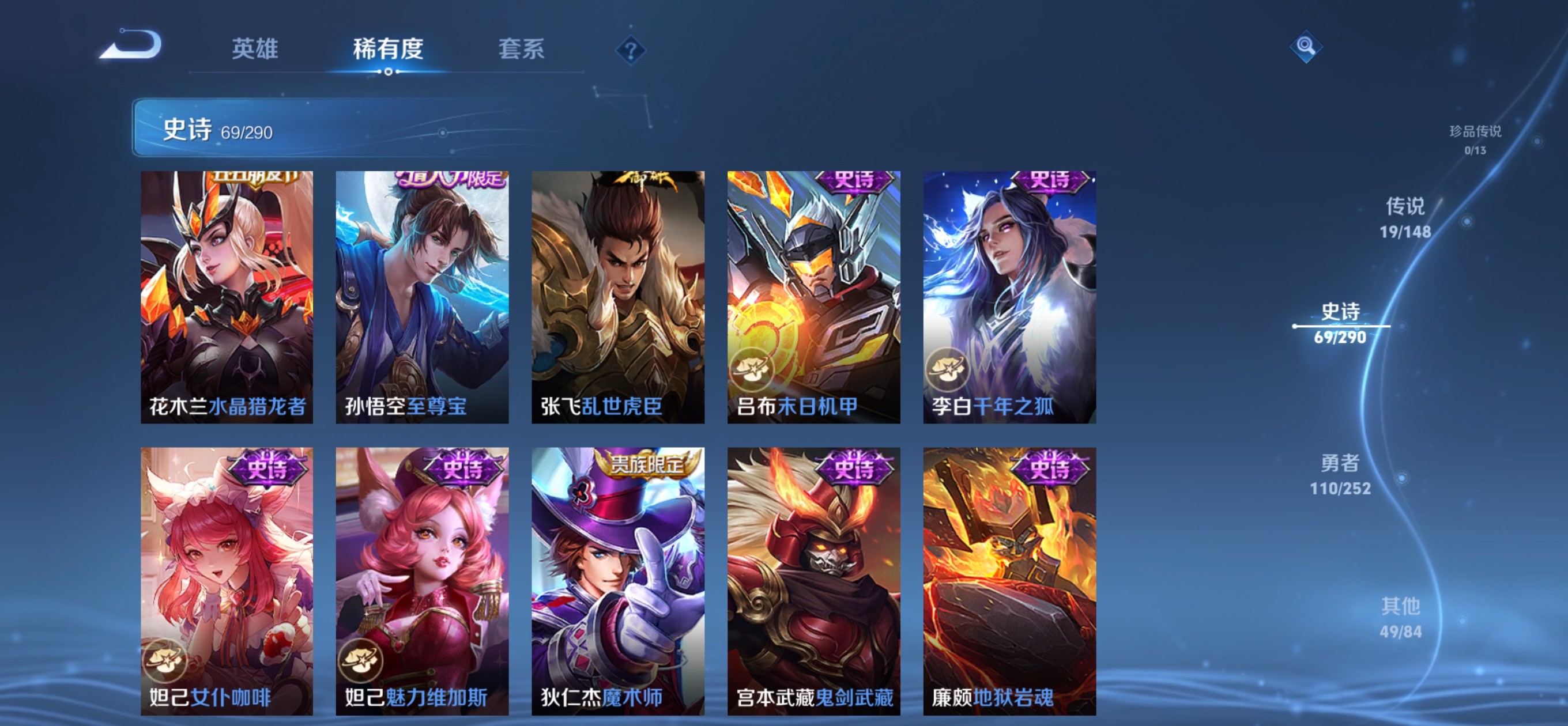 WZMMN4673848王者荣耀账号详情图15 WZMMN4673848王者荣耀账号详情图15