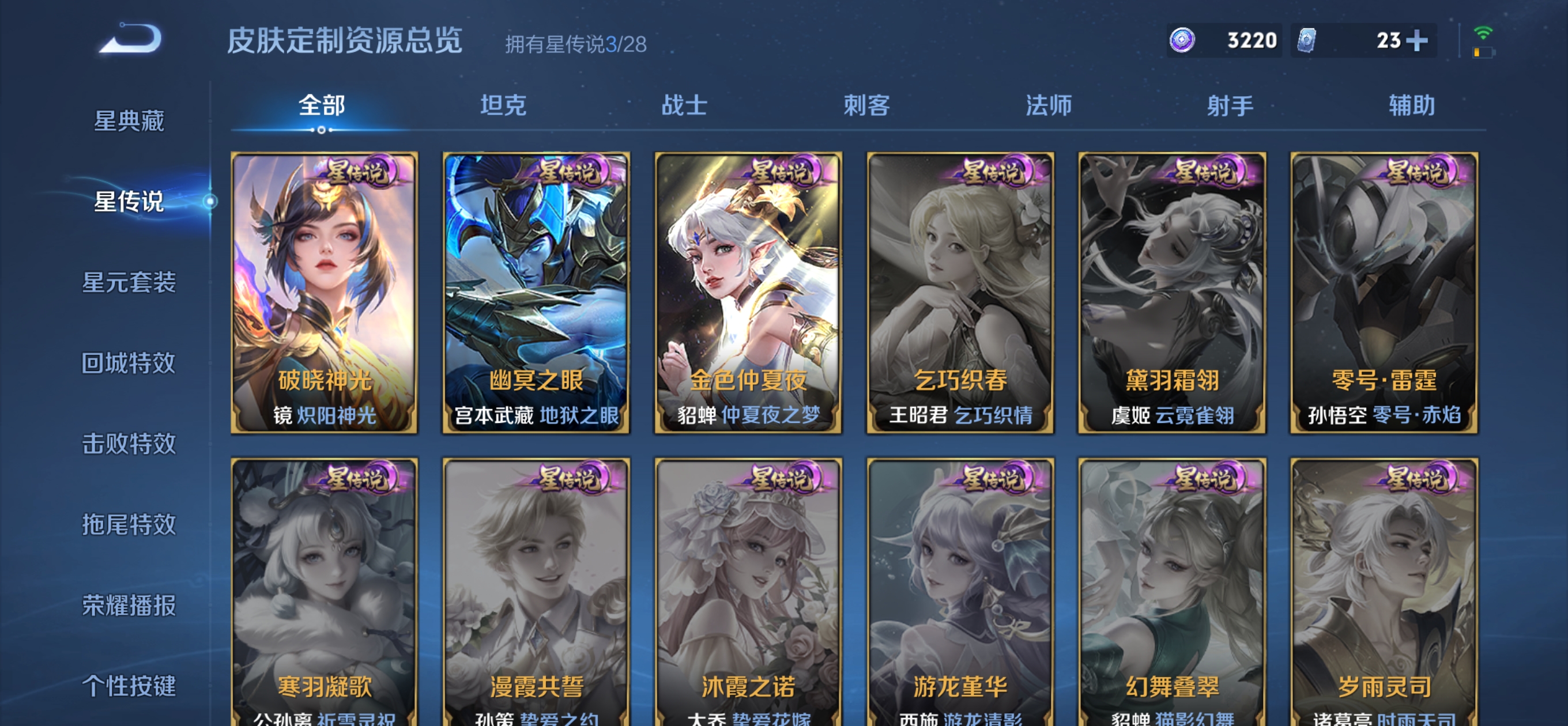 WZMMN4673848王者荣耀账号详情图17 WZMMN4673848王者荣耀账号详情图17