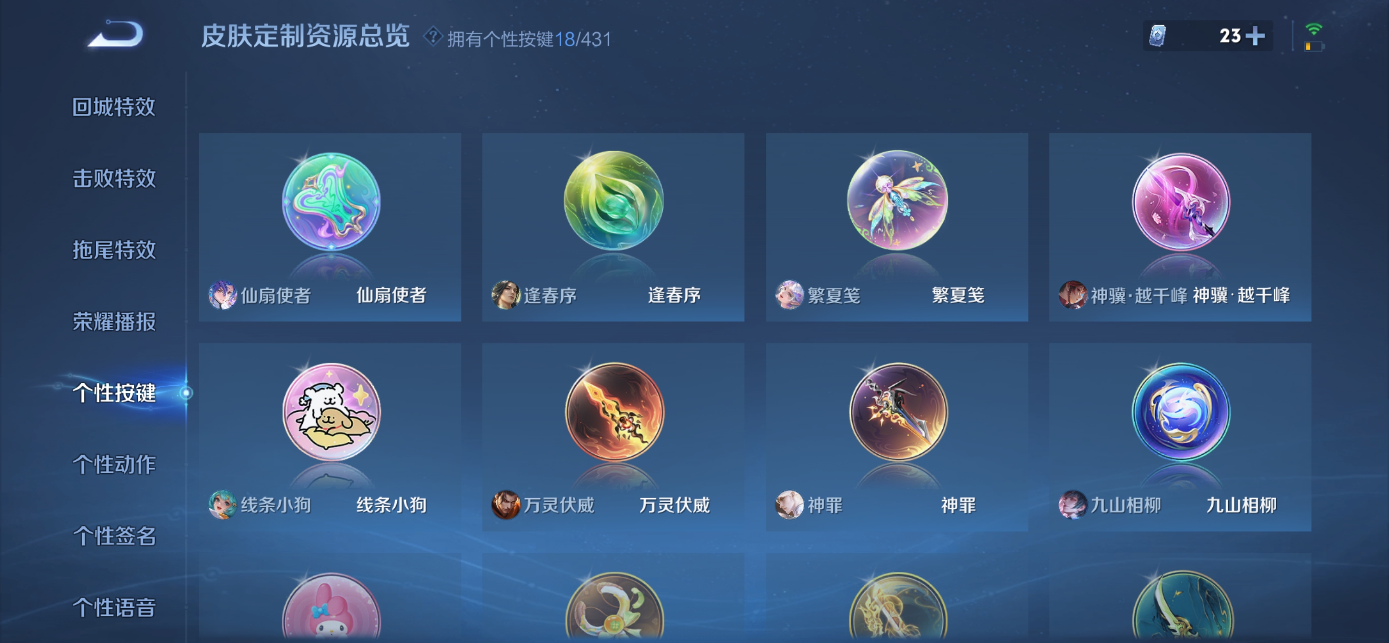 WZMMN4673848王者荣耀账号详情图18 WZMMN4673848王者荣耀账号详情图18