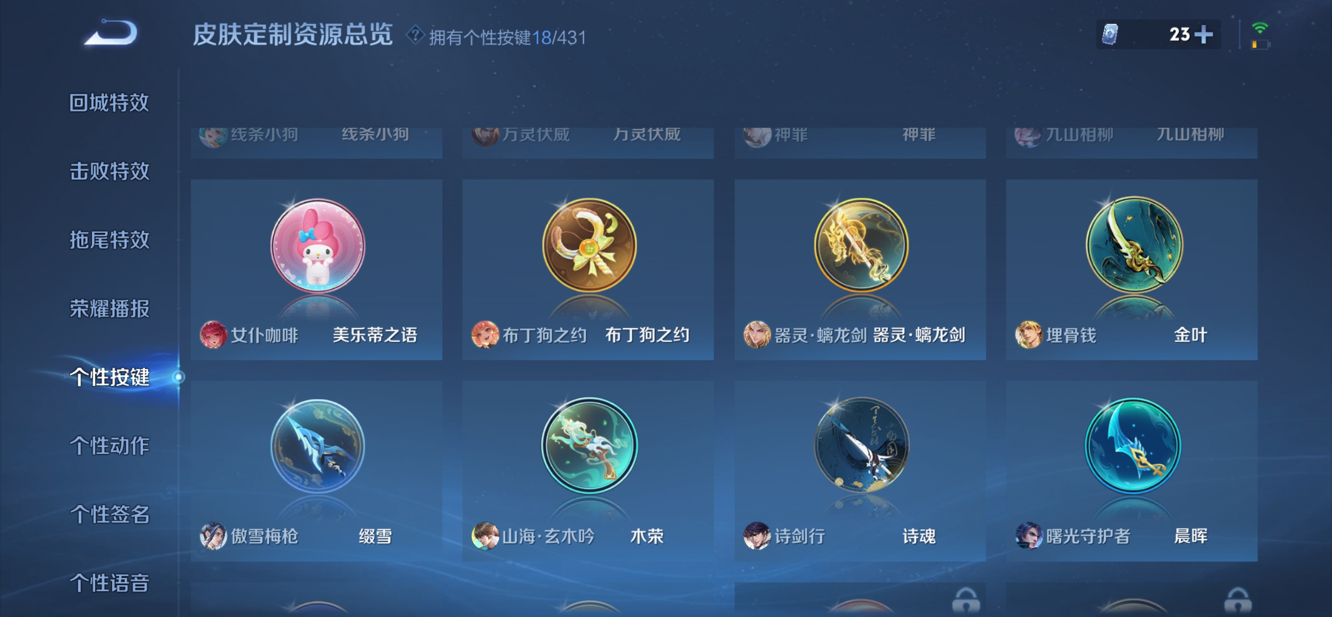 WZMMN4673848王者荣耀账号详情图19 WZMMN4673848王者荣耀账号详情图19