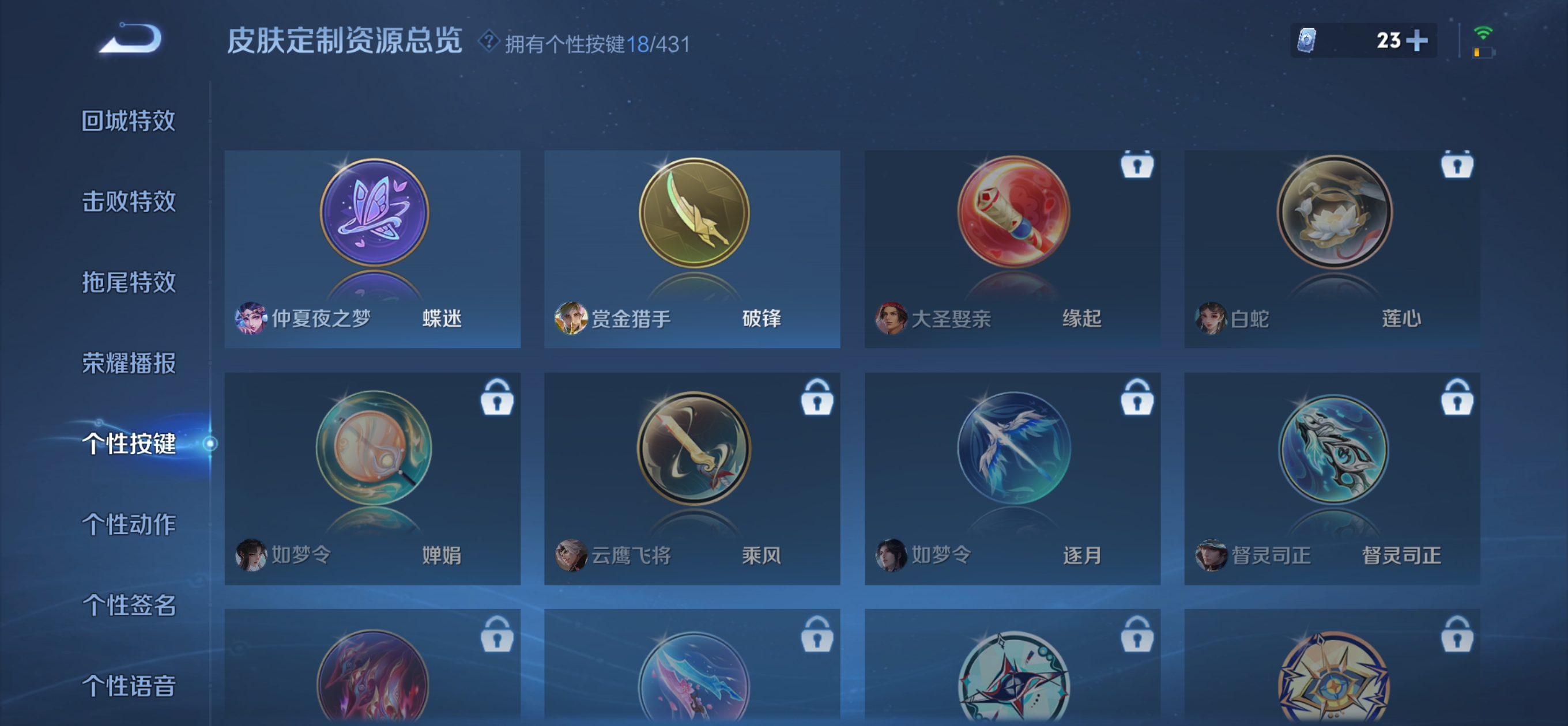 WZMMN4673848王者荣耀账号详情图20 WZMMN4673848王者荣耀账号详情图20