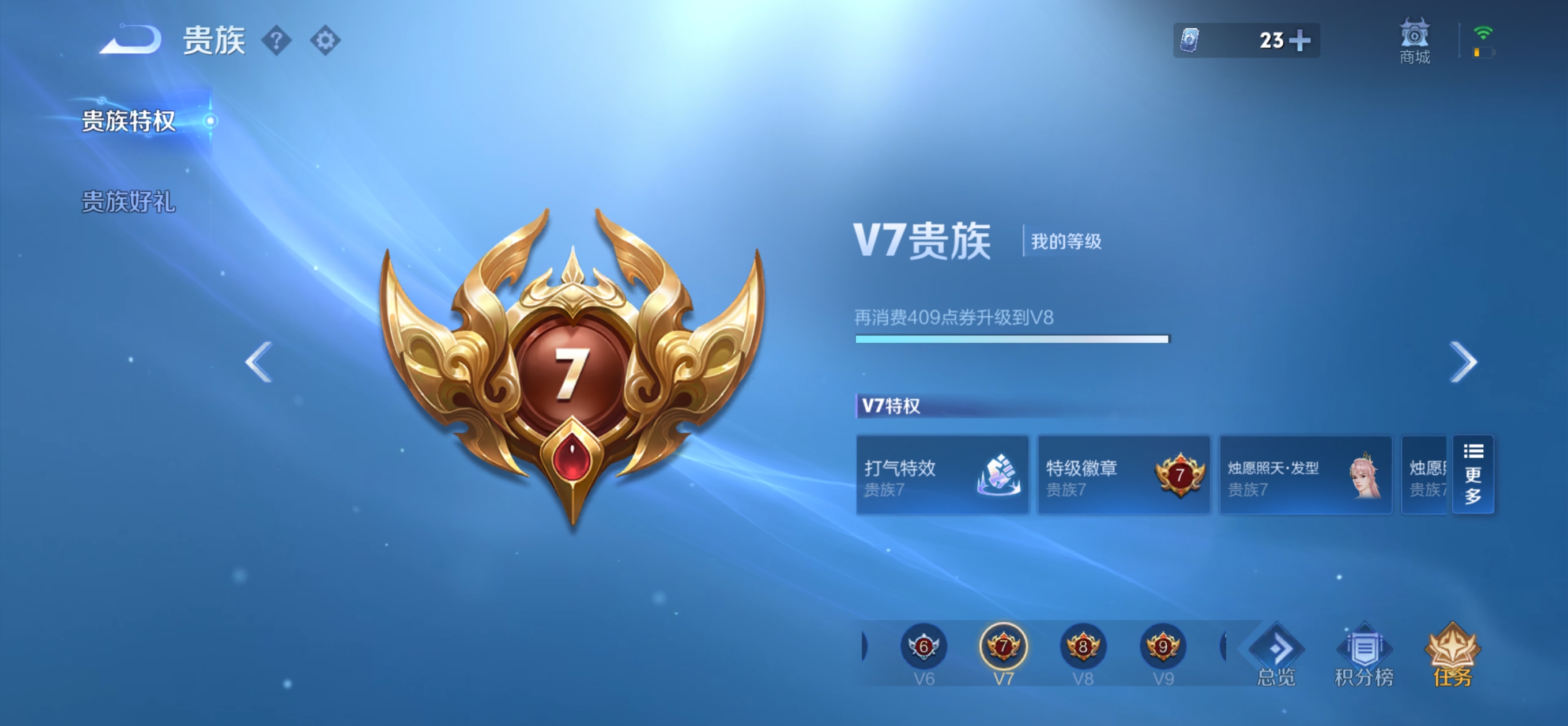 WZMMN4673848王者荣耀账号详情图23 WZMMN4673848王者荣耀账号详情图23