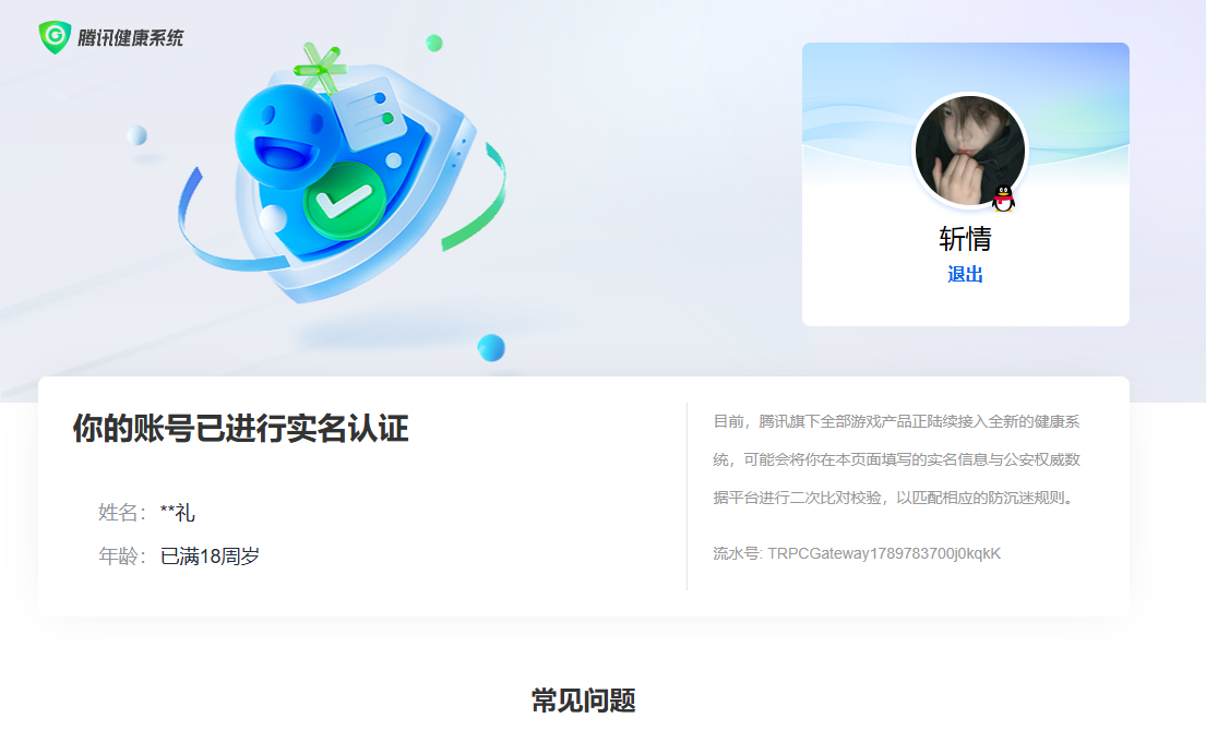 WZMMN4673848王者荣耀账号详情图27 WZMMN4673848王者荣耀账号详情图27