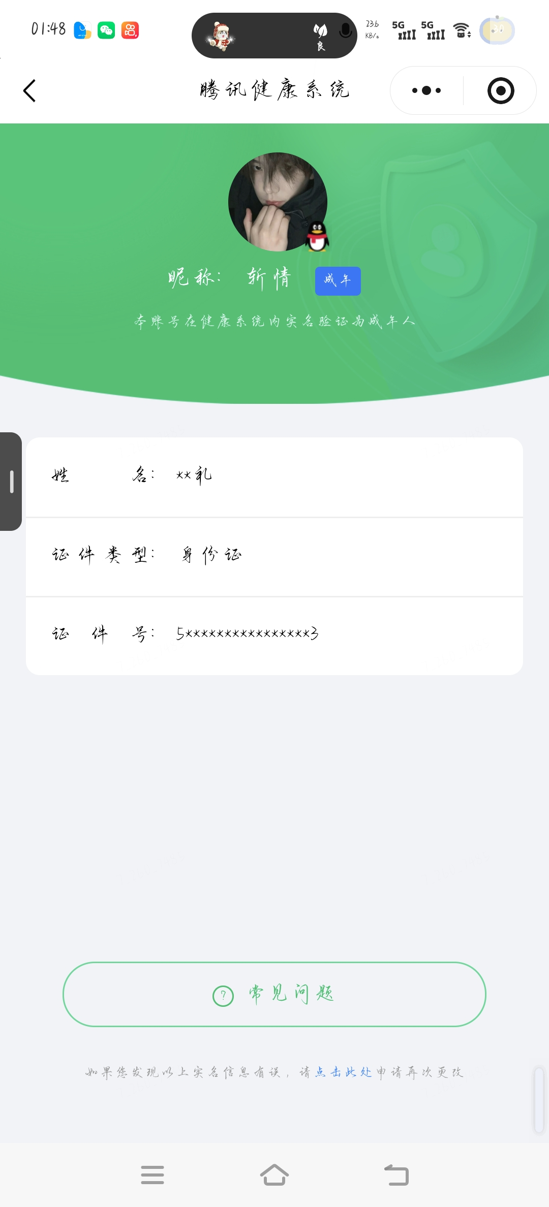 WZMMN4673848王者荣耀账号详情图28 WZMMN4673848王者荣耀账号详情图28