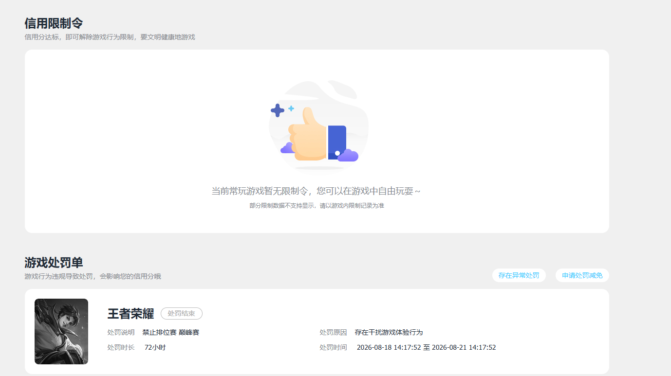 WZMMN4673848王者荣耀账号详情图29 WZMMN4673848王者荣耀账号详情图29