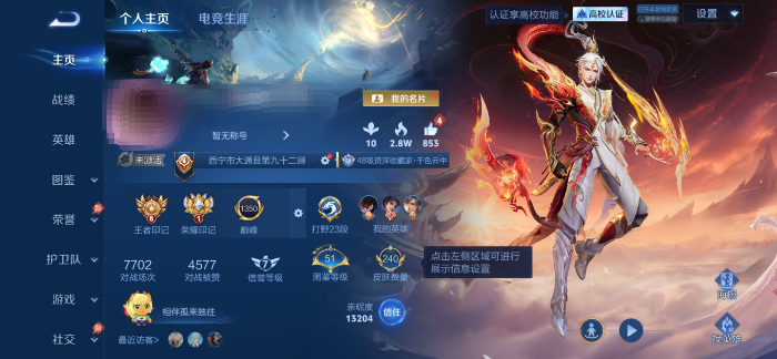 王者荣耀账号安卓QQMWZ109250【240皮肤  v5  1典藏   5传说  1星传 幽冥之眼】安卓QQ-V5-最