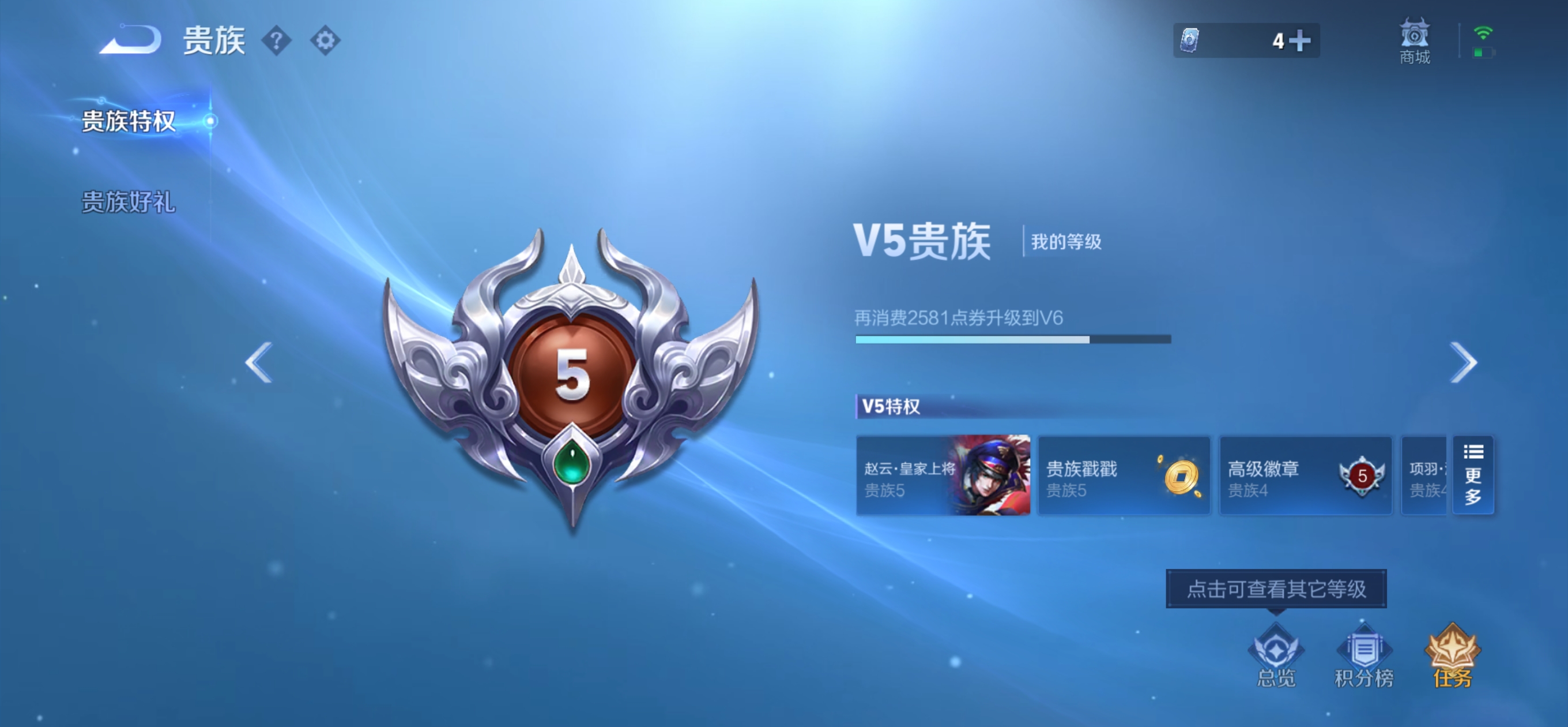 WZMMN4673887王者荣耀账号详情图10 WZMMN4673887王者荣耀账号详情图10