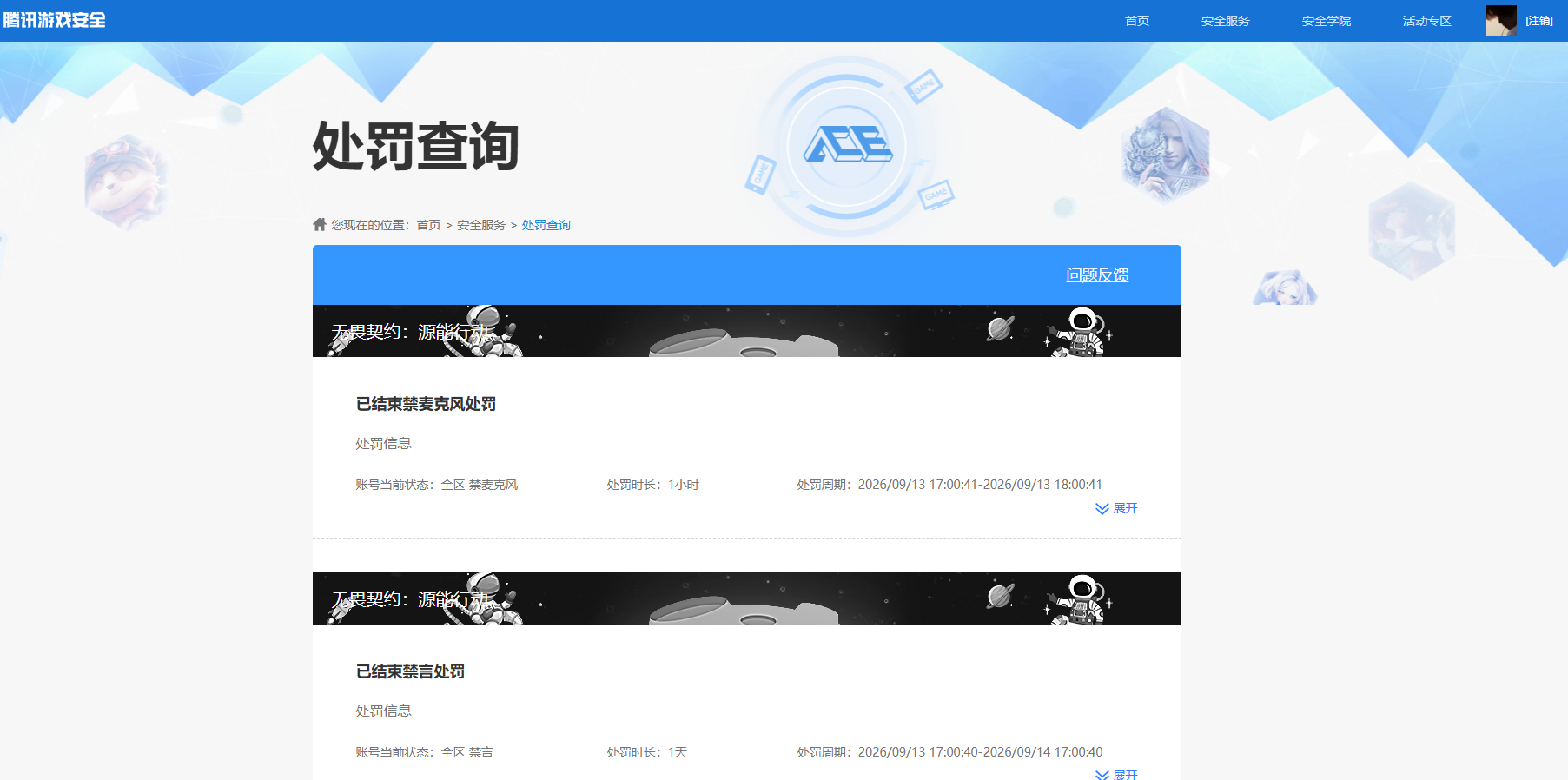 WZMMN4673887王者荣耀账号详情图13 WZMMN4673887王者荣耀账号详情图13
