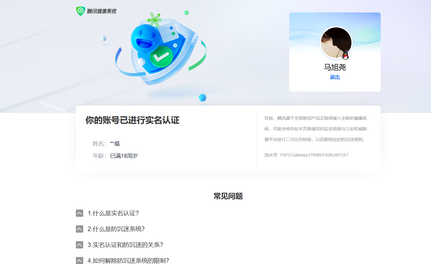 WZMMN4673887王者荣耀账号详情图15 WZMMN4673887王者荣耀账号详情图15