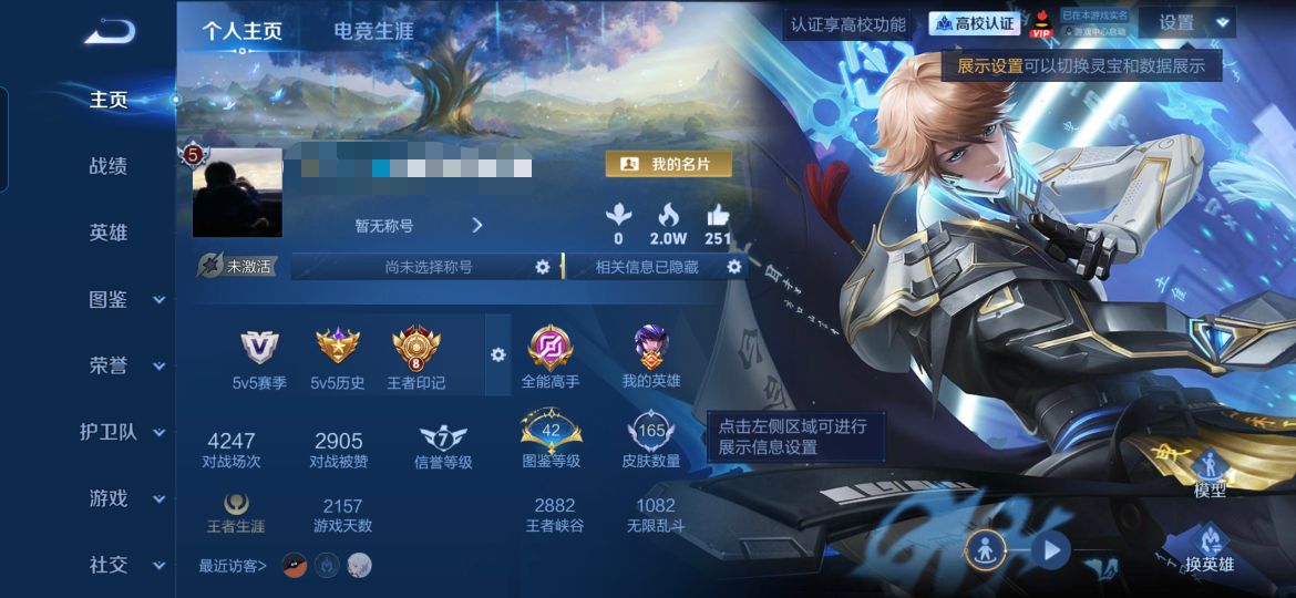王者荣耀账号安卓QQMWZ109254【V8 皮肤165 典藏2 传说17 李逍遥 星传说 幽冥之眼】安卓QQ-V8-永