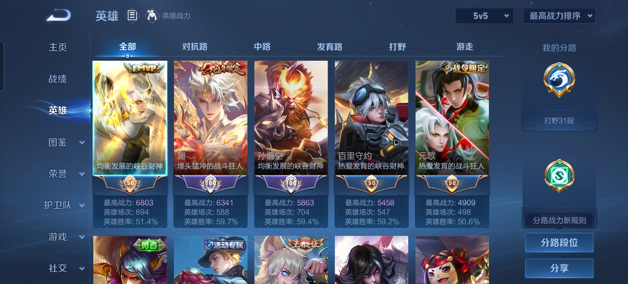 WZMMN4674371王者荣耀账号详情图3 WZMMN4674371王者荣耀账号详情图3