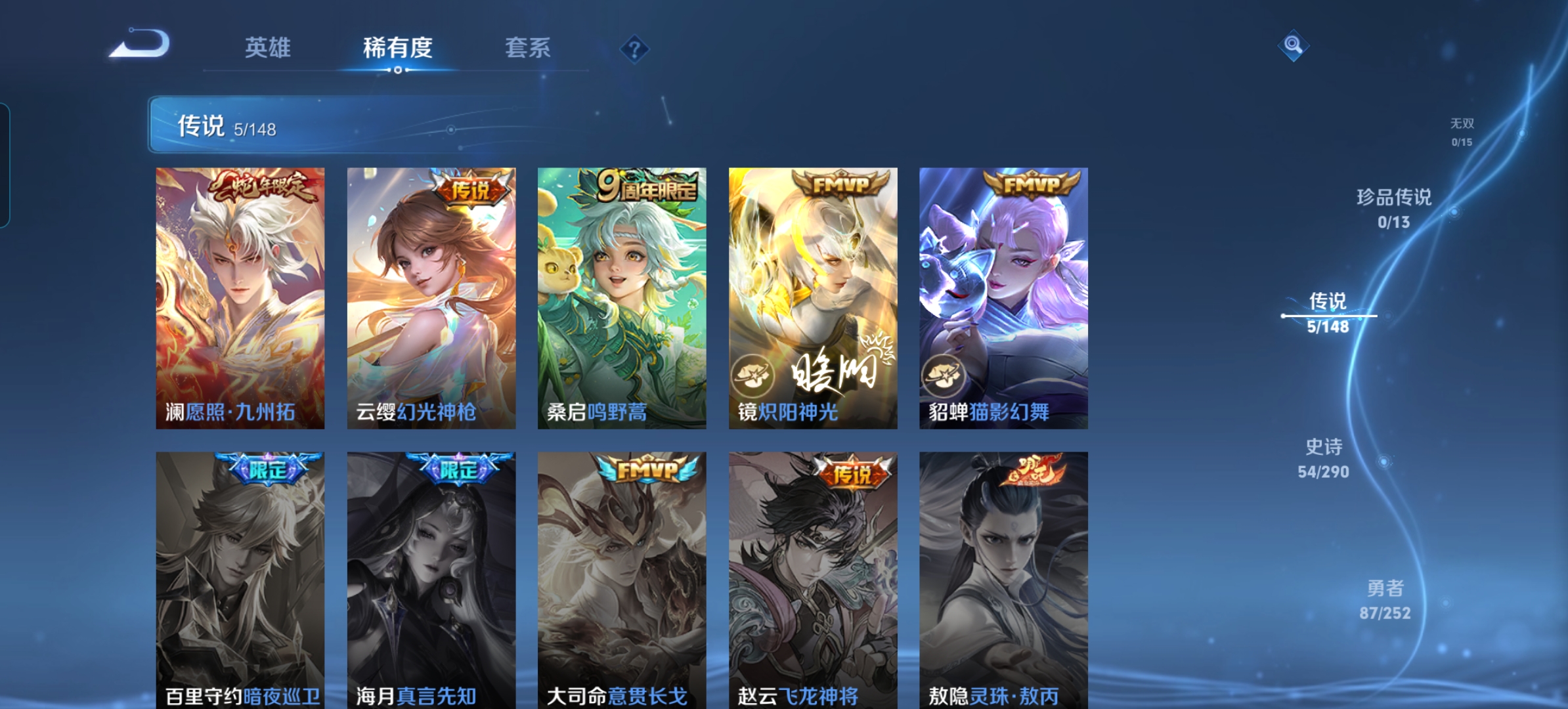WZMMN4674371王者荣耀账号详情图4 WZMMN4674371王者荣耀账号详情图4