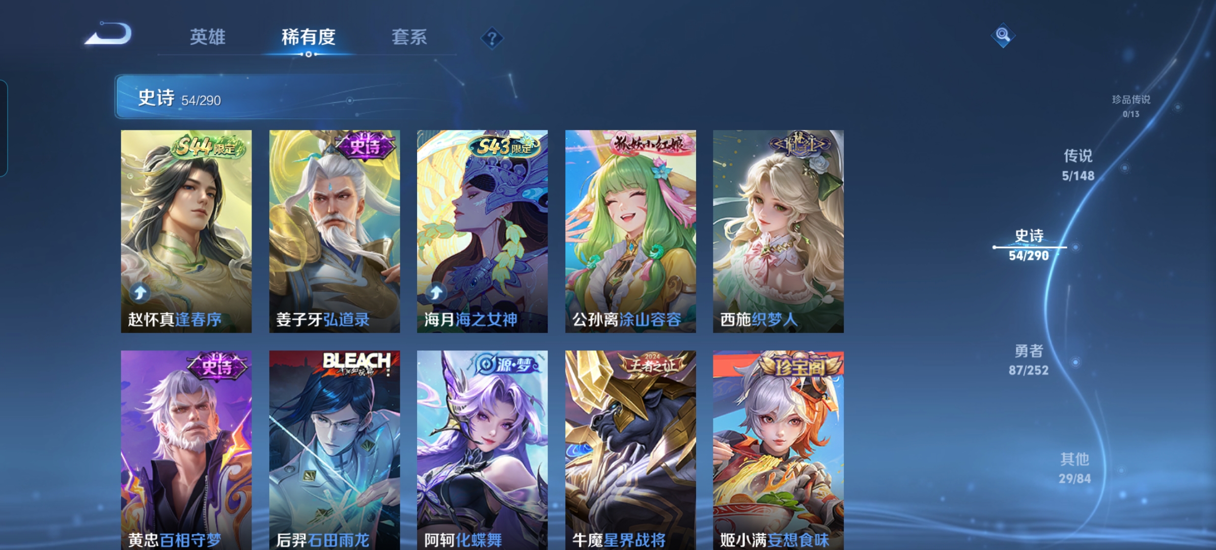 WZMMN4674371王者荣耀账号详情图5 WZMMN4674371王者荣耀账号详情图5