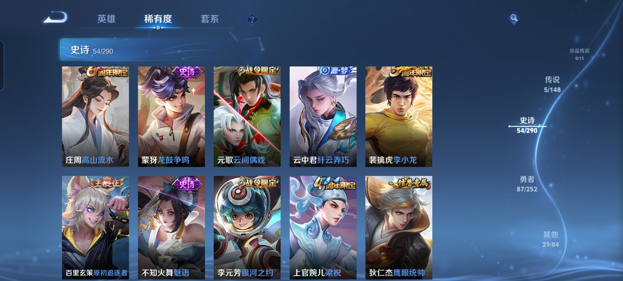 WZMMN4674371王者荣耀账号详情图6 WZMMN4674371王者荣耀账号详情图6