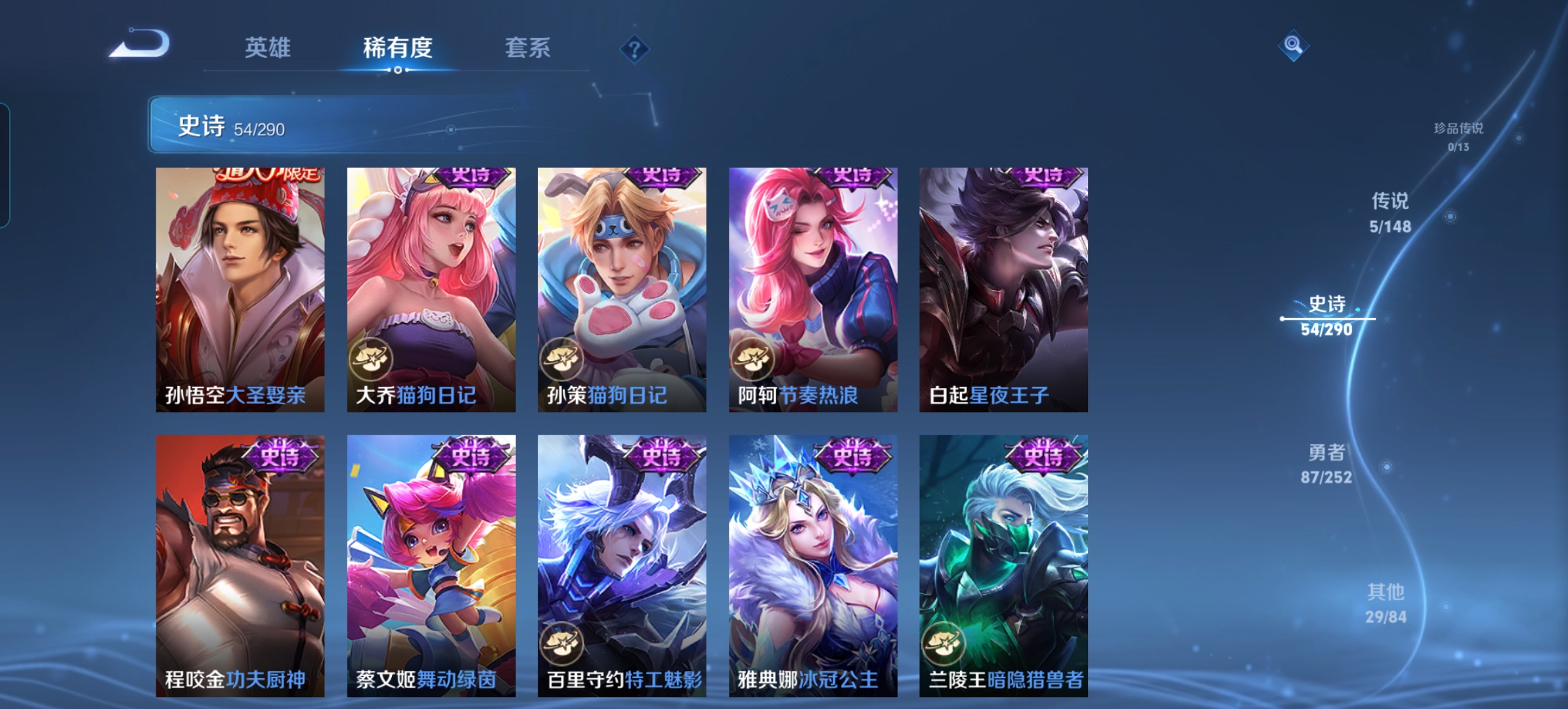 WZMMN4674371王者荣耀账号详情图7 WZMMN4674371王者荣耀账号详情图7