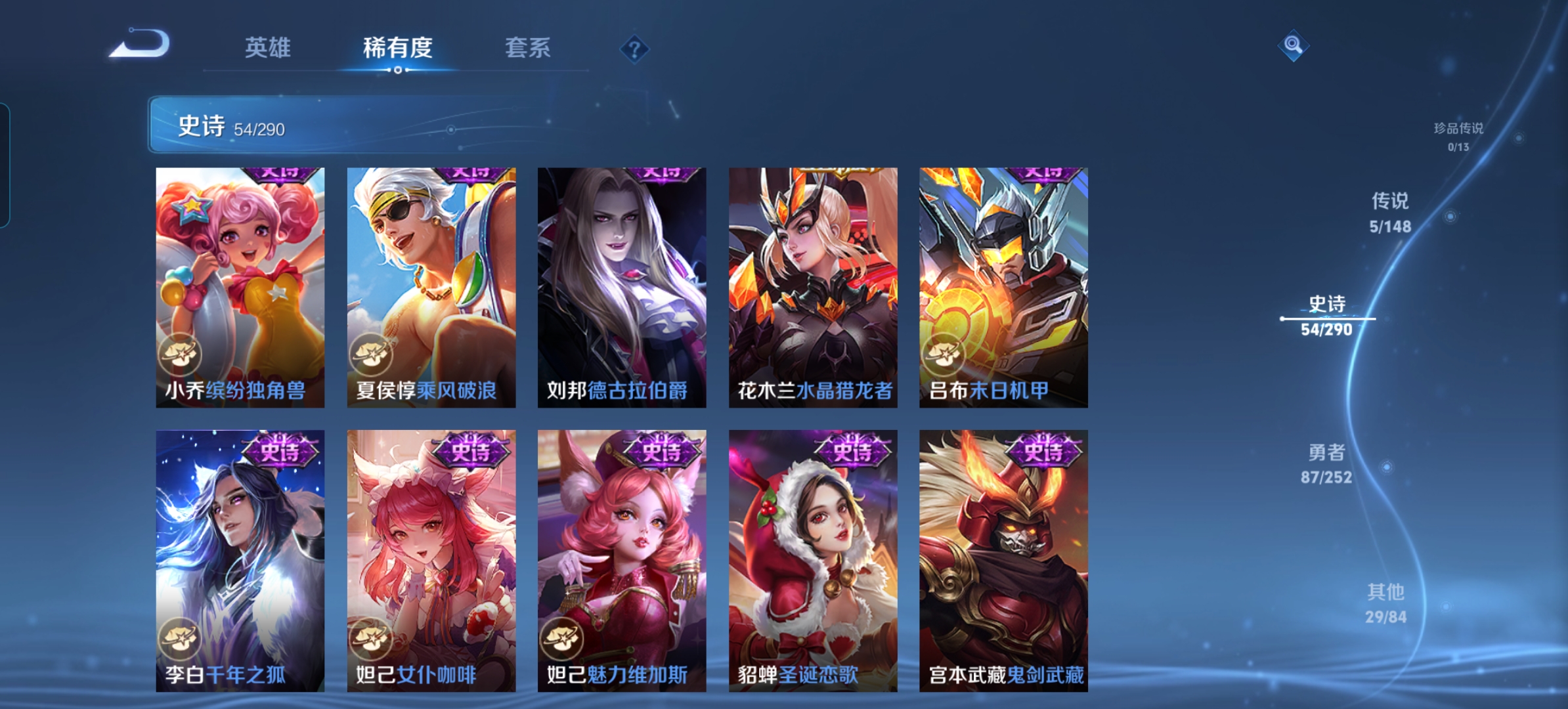 WZMMN4674371王者荣耀账号详情图8 WZMMN4674371王者荣耀账号详情图8