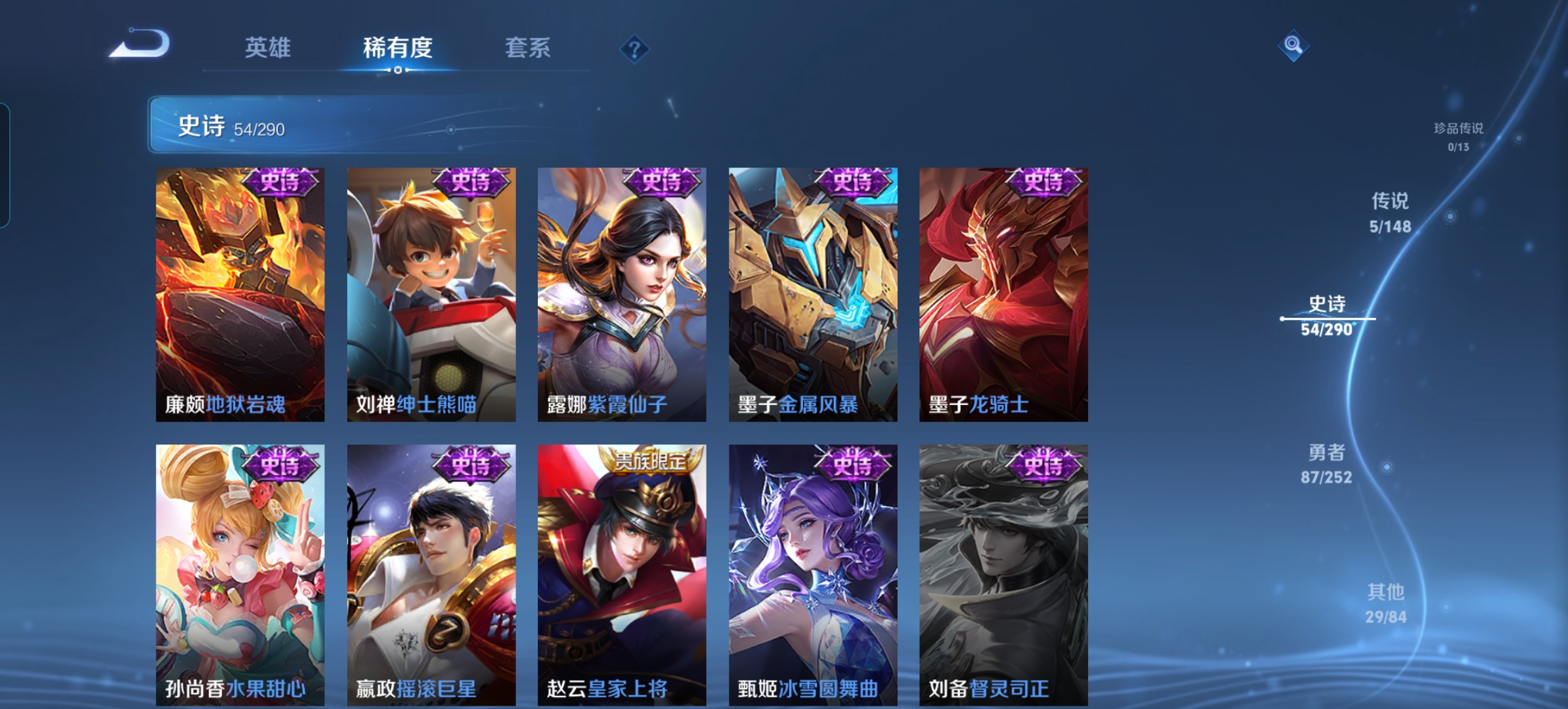 WZMMN4674371王者荣耀账号详情图9 WZMMN4674371王者荣耀账号详情图9