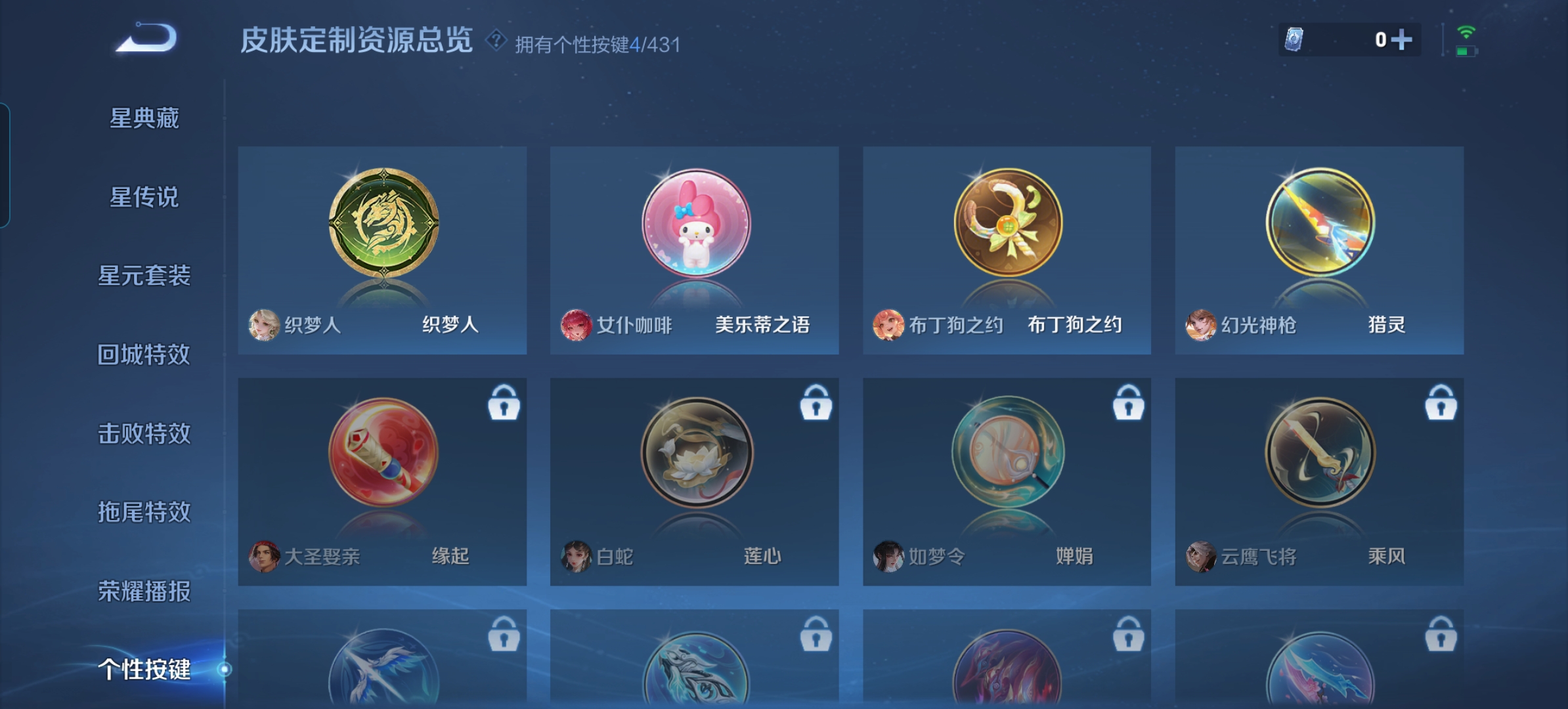 WZMMN4674371王者荣耀账号详情图10 WZMMN4674371王者荣耀账号详情图10