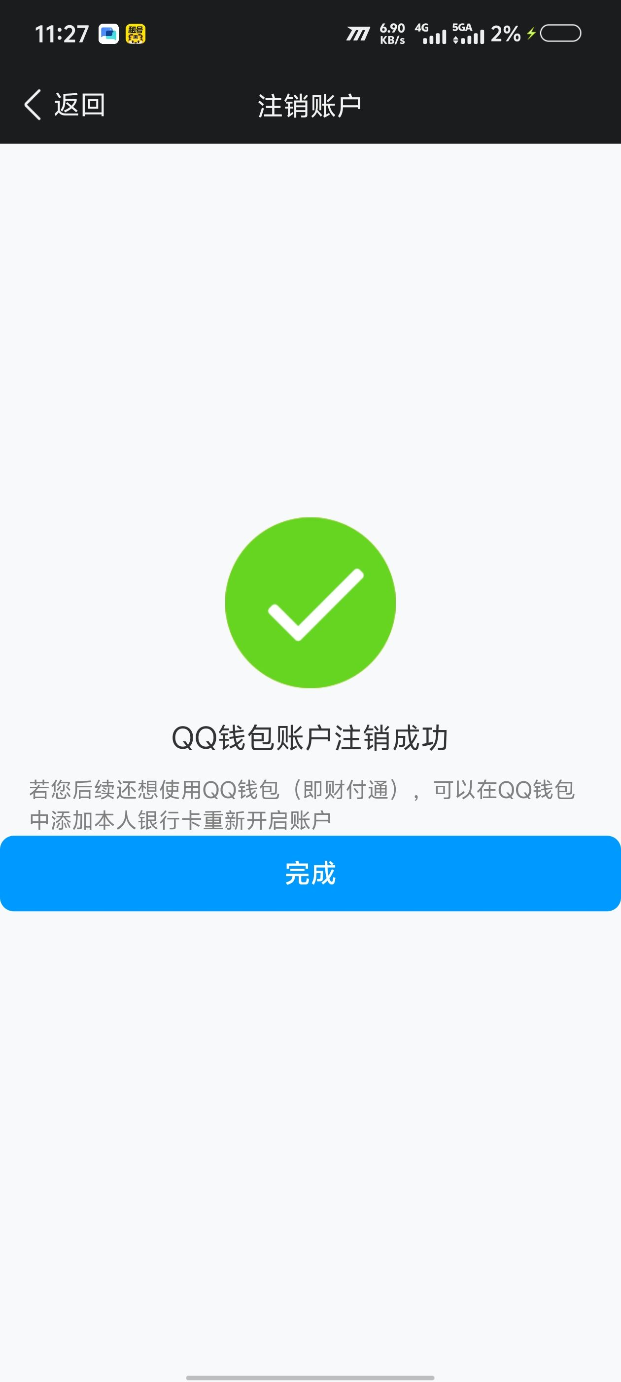 WZMMN4674371王者荣耀账号详情图14 WZMMN4674371王者荣耀账号详情图14