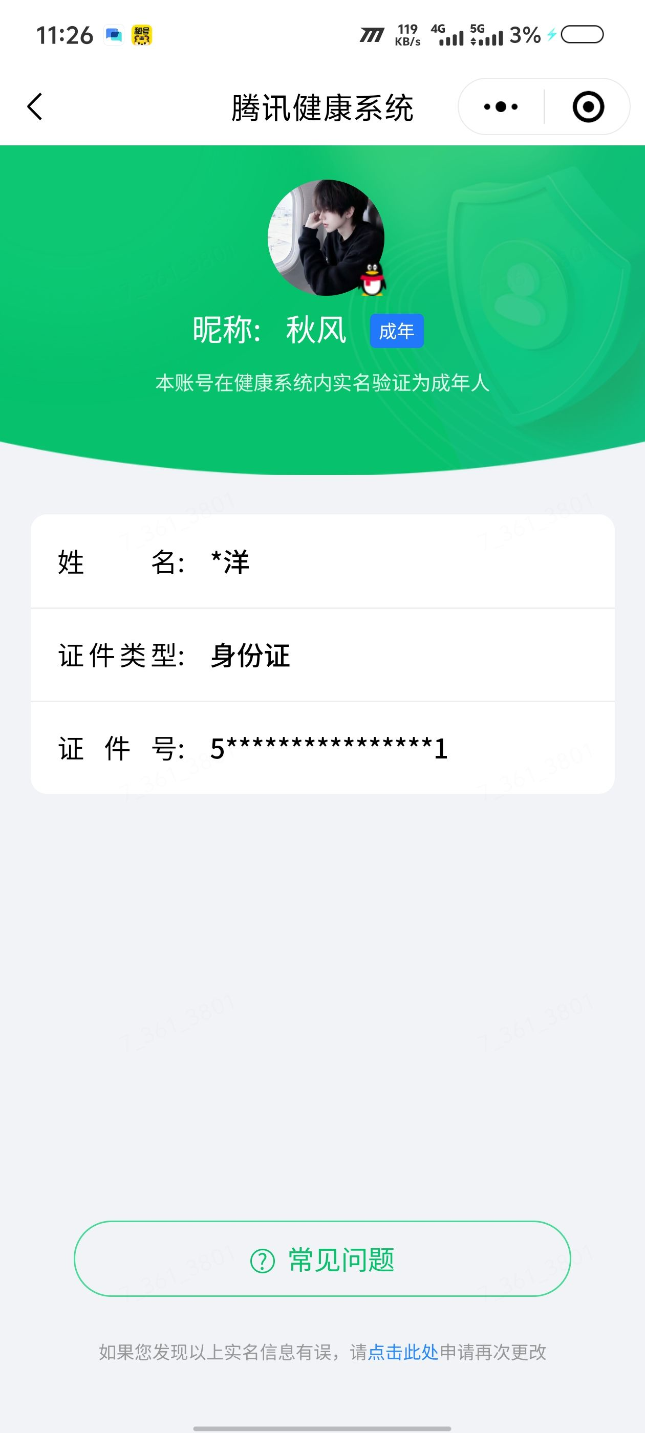 WZMMN4674371王者荣耀账号详情图15 WZMMN4674371王者荣耀账号详情图15