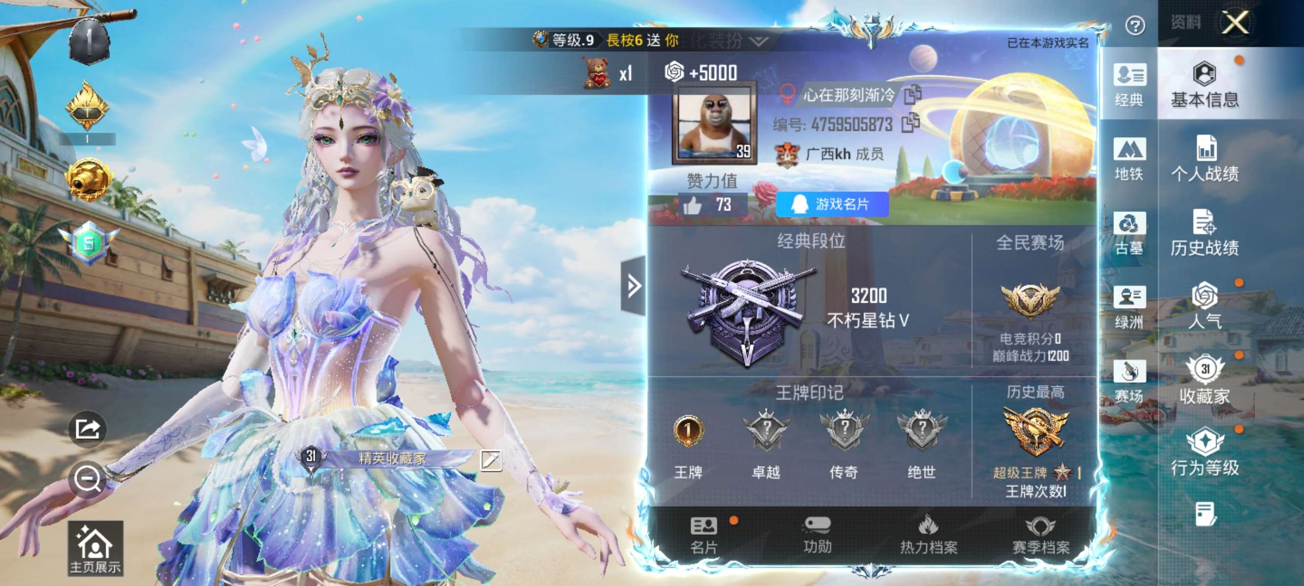 账号详情图片