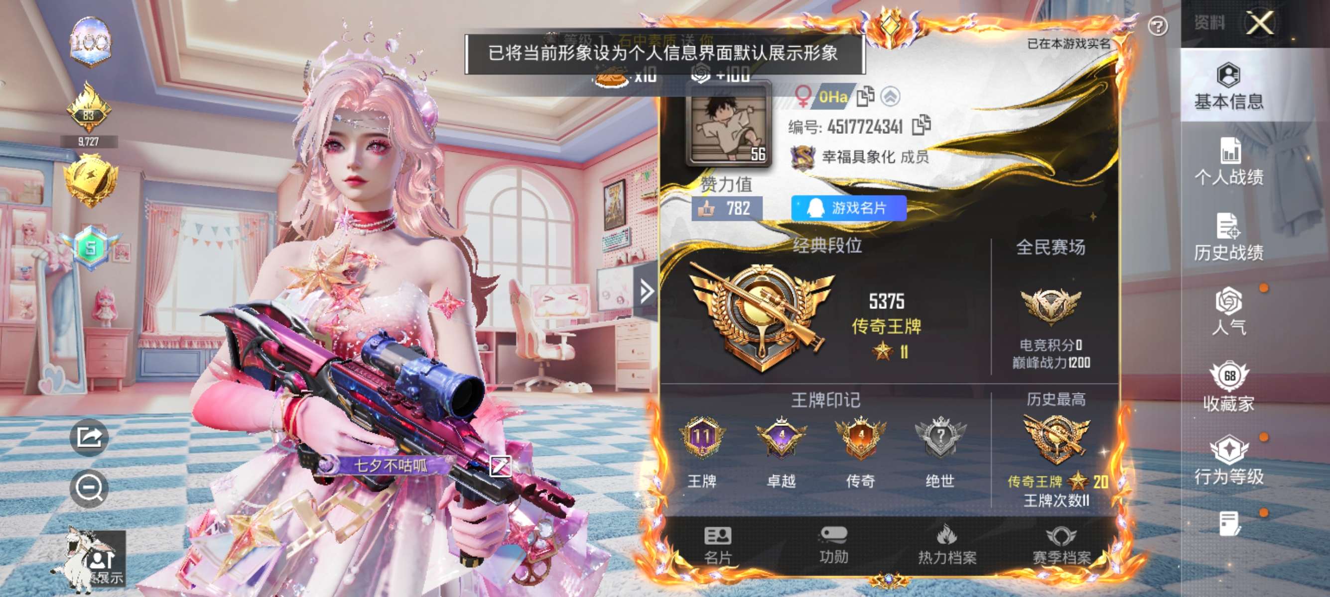 账号详情图片