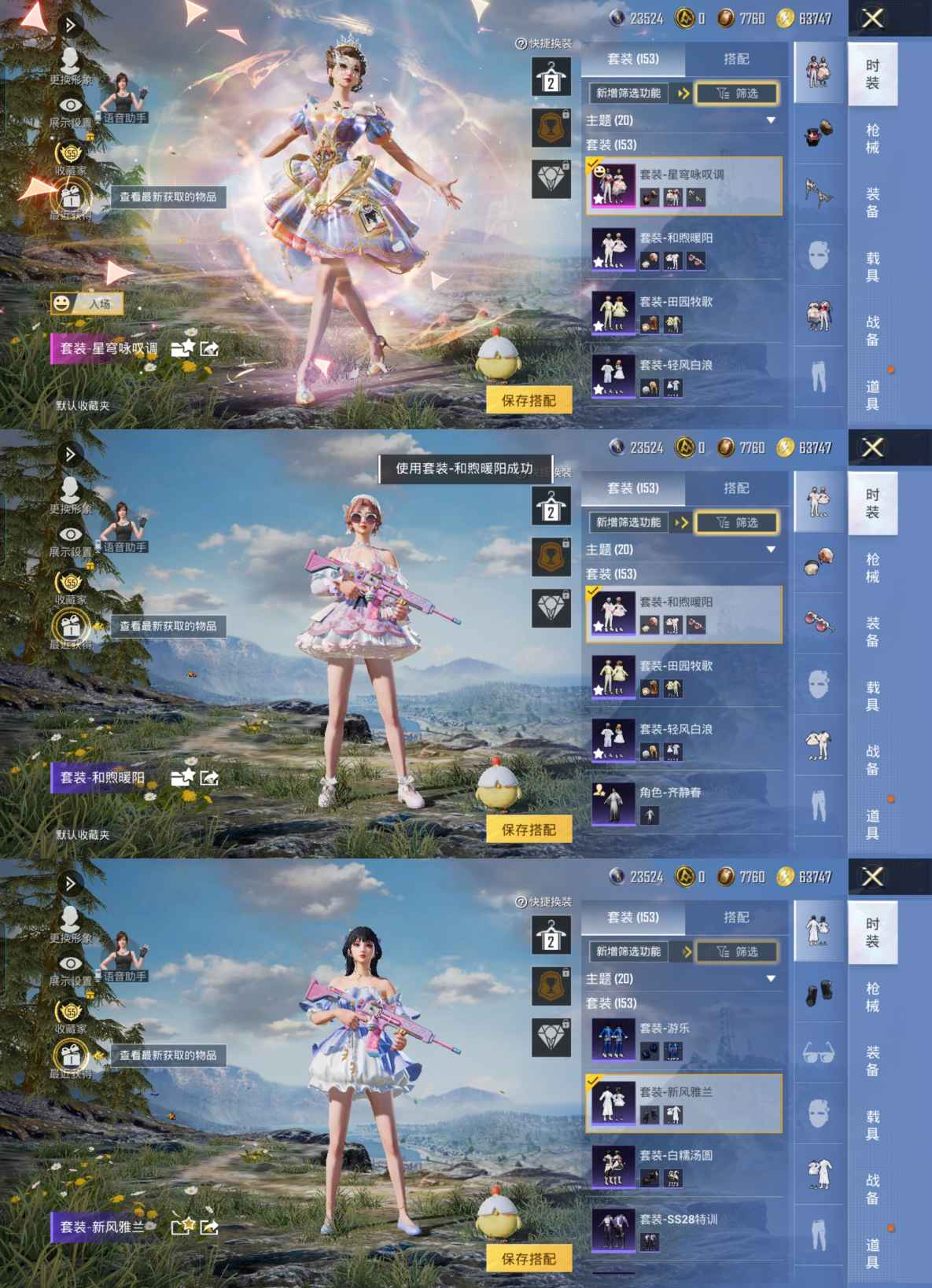 HPMMN4386422和平精英账号详情图7 HPMMN4386422和平精英账号详情图7